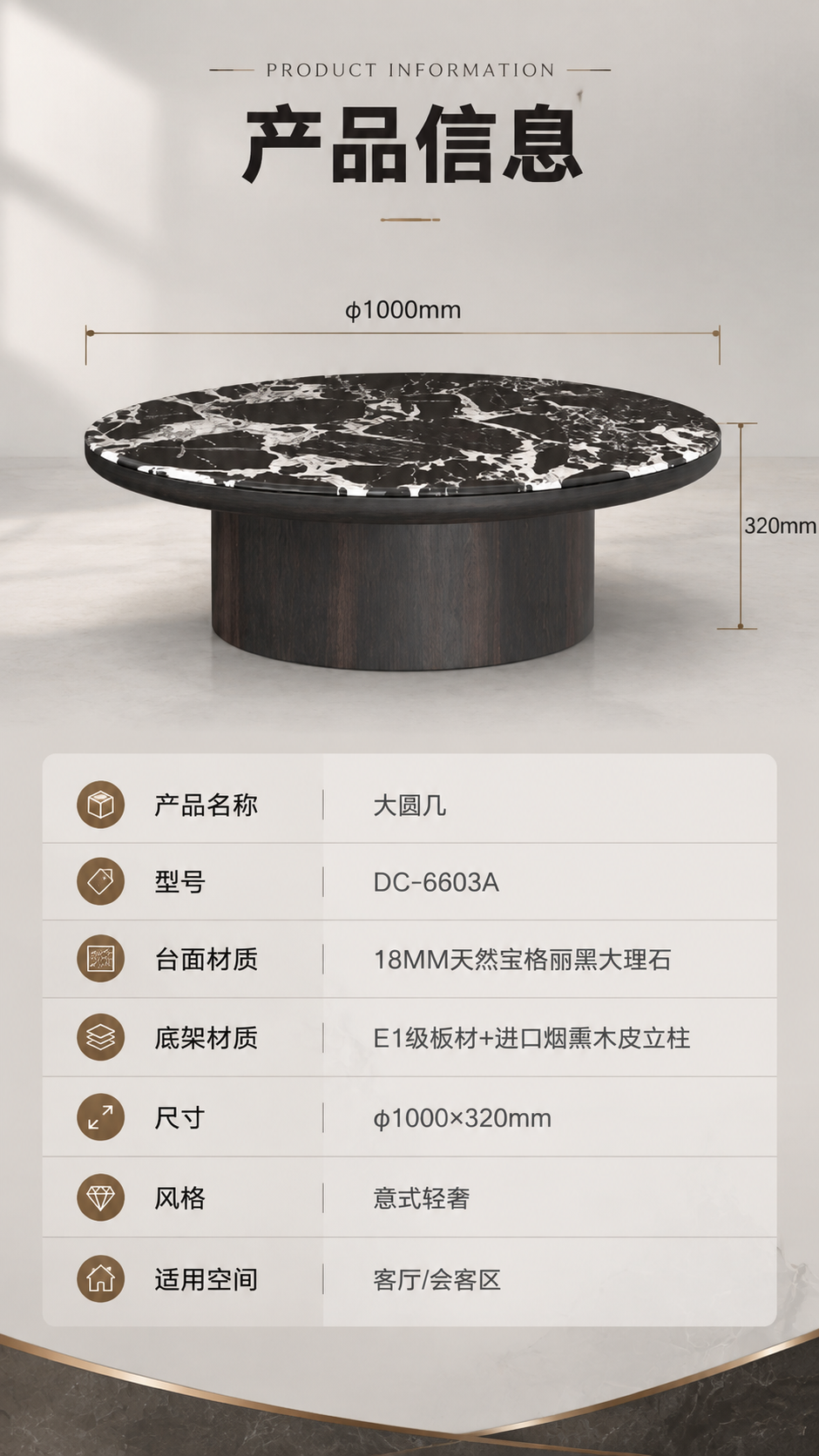 [商品] 使用【图1】DC-6603A大圆几；保留完整产品正视… - 图片创意预览
