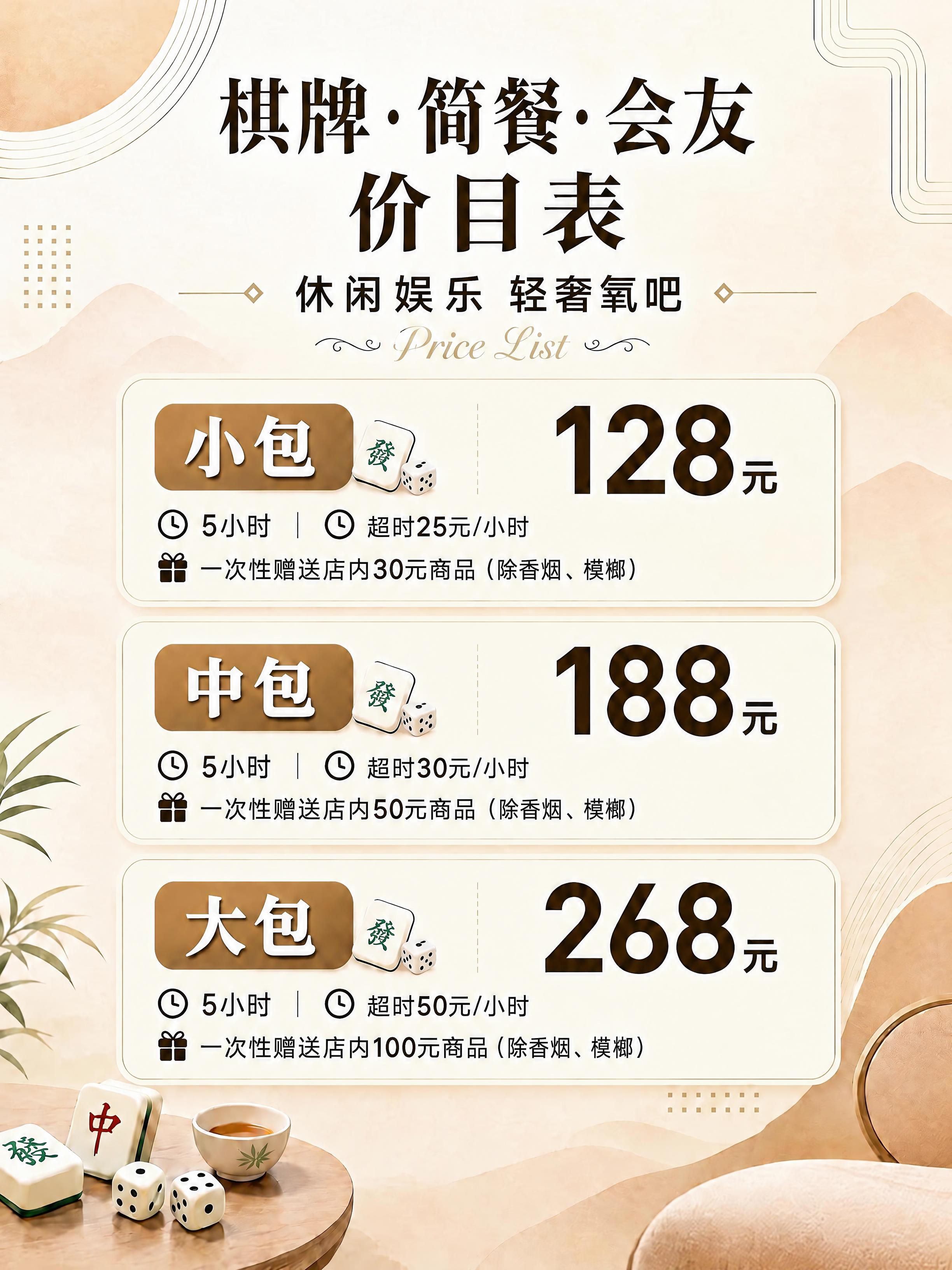 将副标题中的"畅享时光"修改为"轻奢氧吧"，即副标题改为"休闲… - 图片创意预览