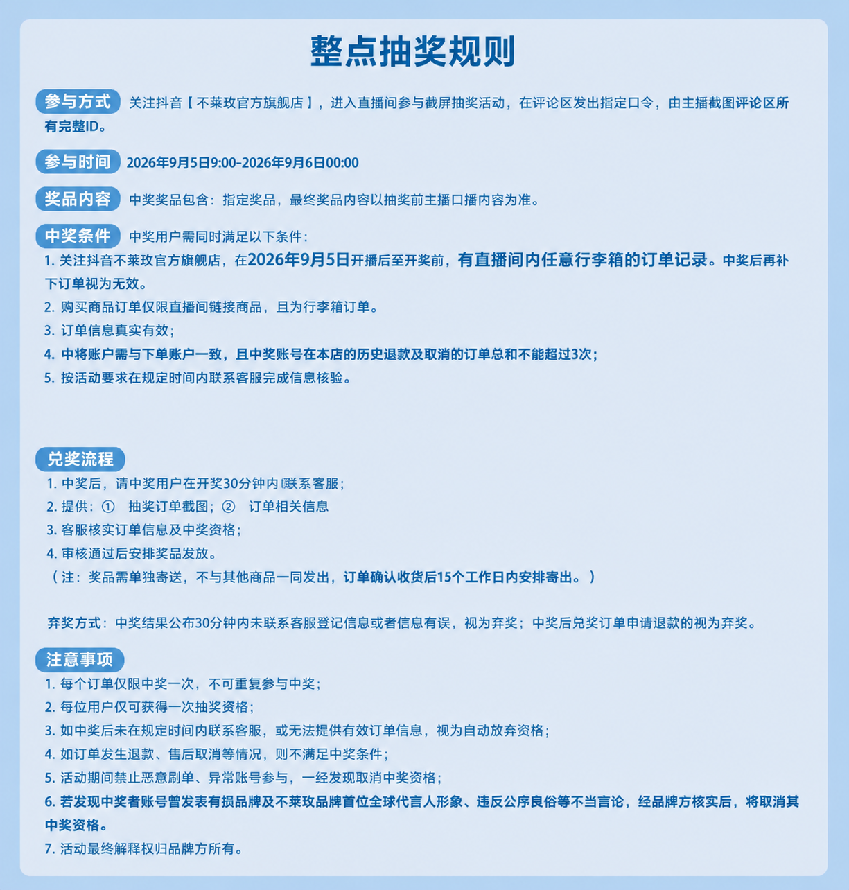 将图片中参与时间的文字修改为'2026年9月5日9:00-20… - 图片创意预览