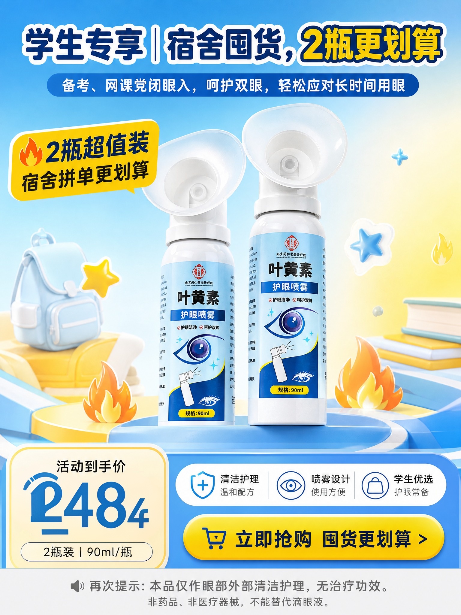 价格调整为48.6 - 图片创意预览