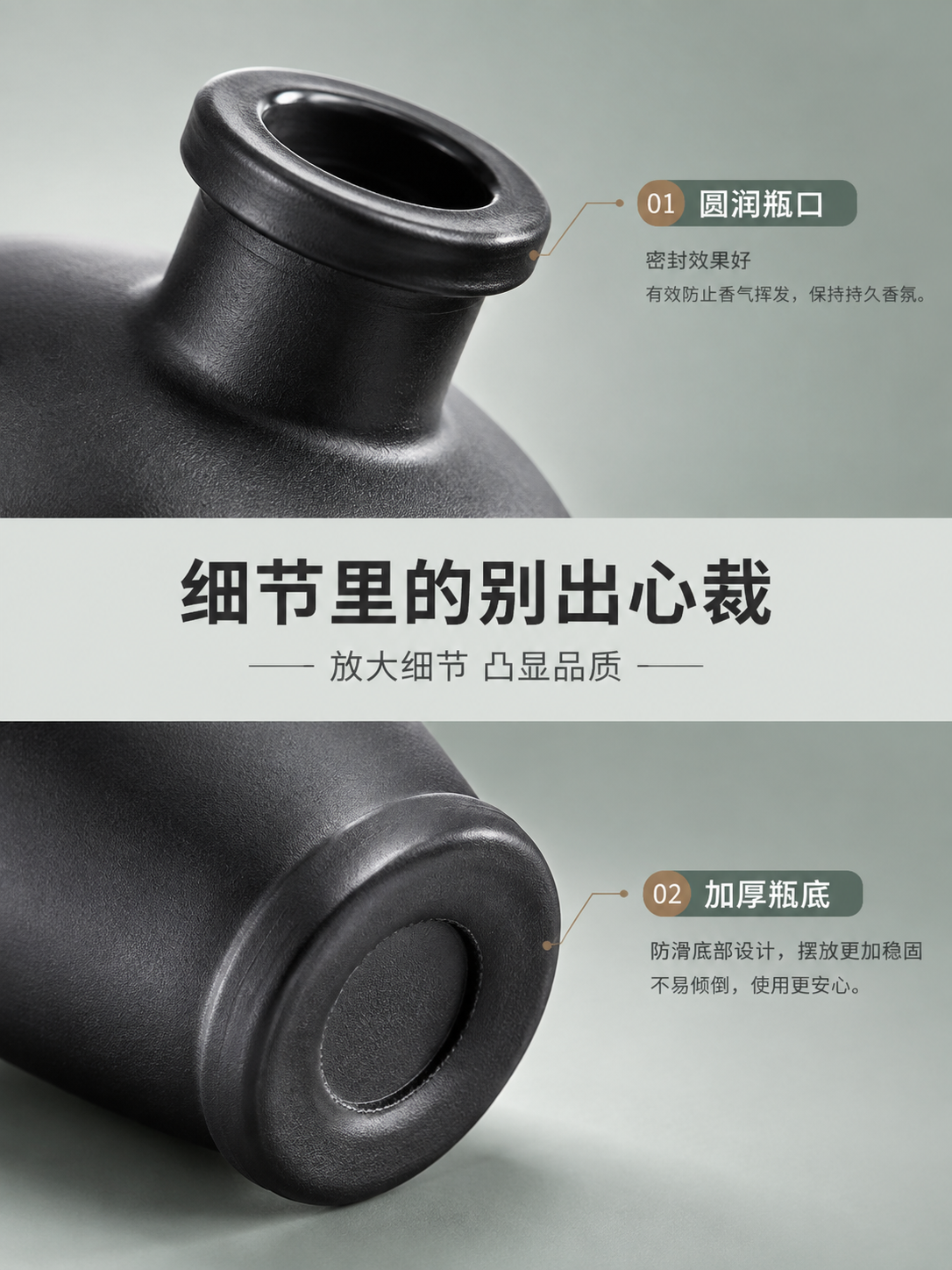 [商品] 使用【图4】黑色磨砂香薰瓶瓶口细节 + 【图8】瓶底… - 图片创意预览