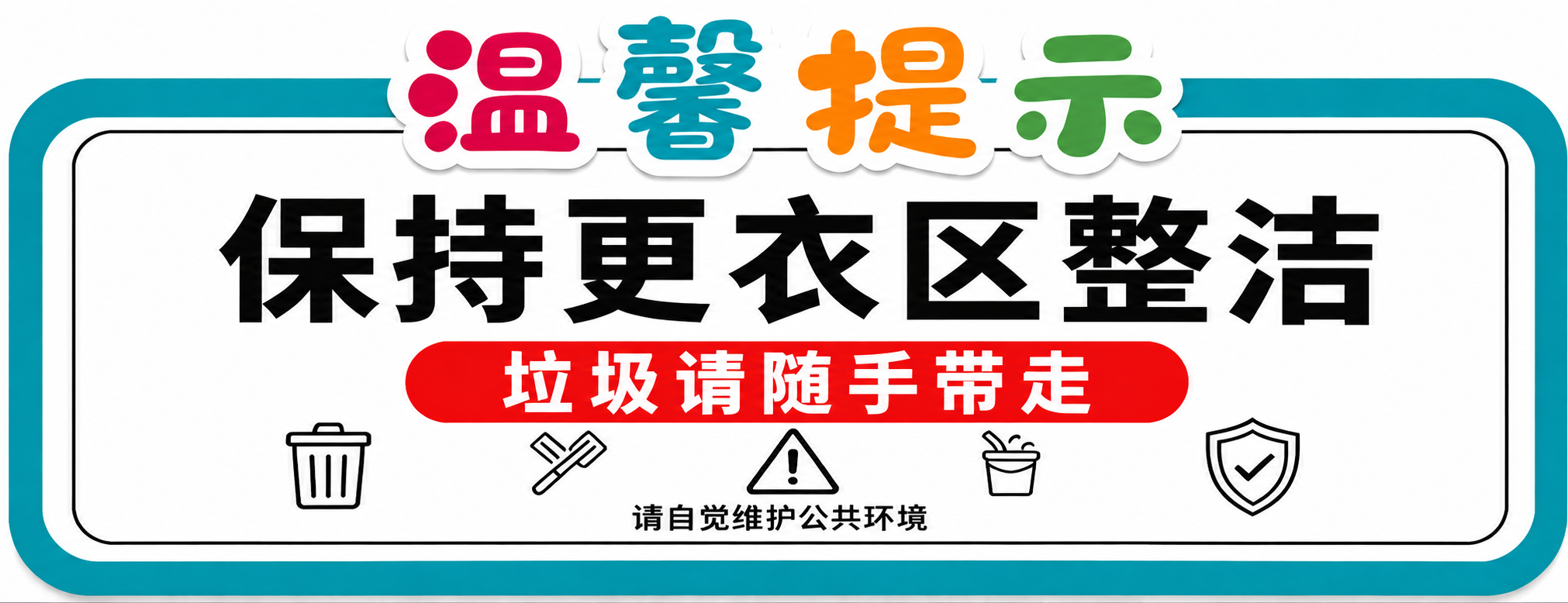 保持原图整体设计风格、所有文字内容和图标不变，将红色横幅中的"… - 图片创意预览