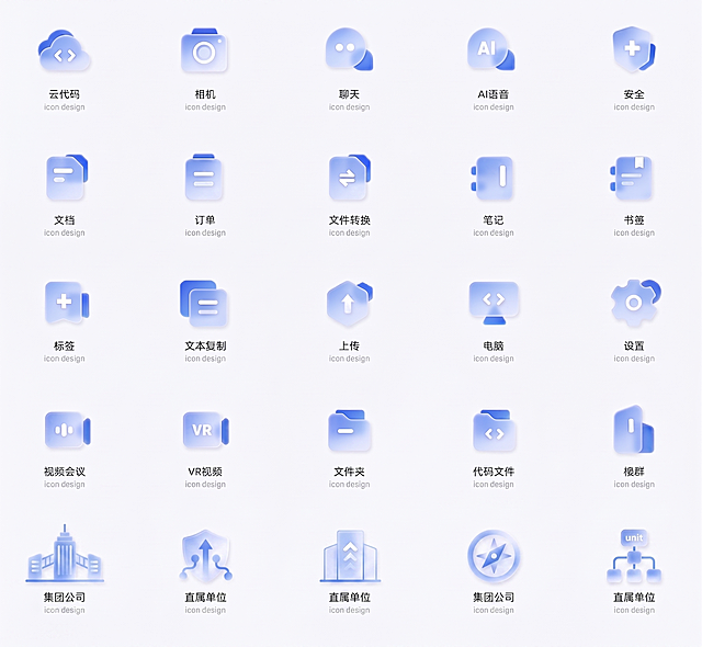增加集团公司和直属单位的毛玻璃图标