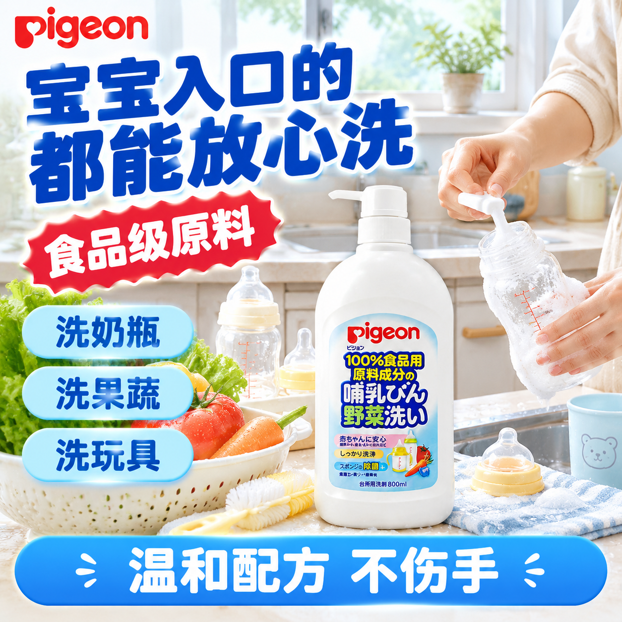 [主图-3 使用场景图。主题：妈妈厨房清洗奶瓶果蔬真实场景。延… - 图片创意预览