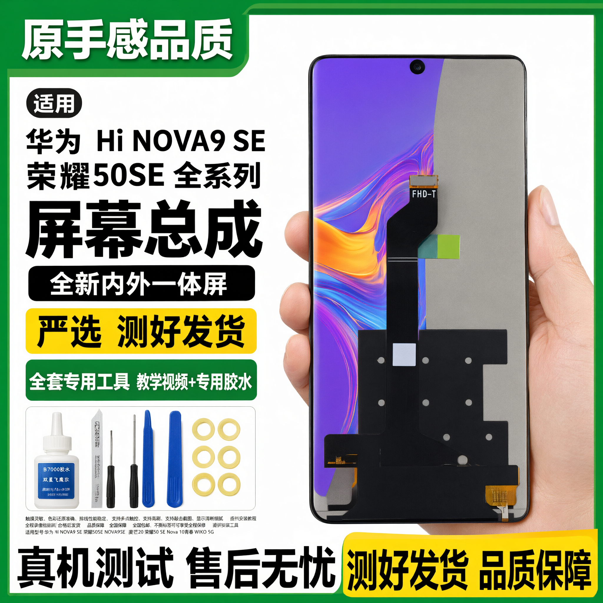 图生图 严格保留产品外观结构 仅更换背景和添加文字。将这张华为… - 图片创意预览