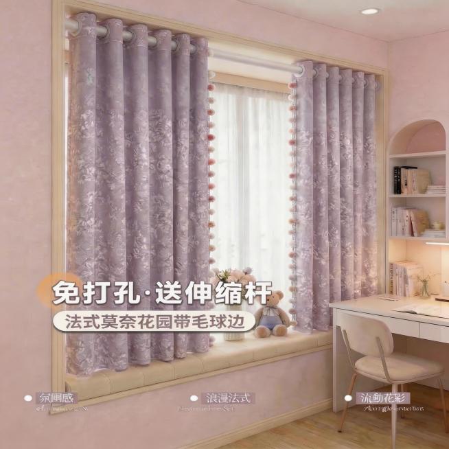 保持图片的文案、房间场景、飘窗、书桌、书架、窗帘的悬挂形式完全不变，保持一比一比例，将窗帘的面料、颜色、花边全部替换为图2中一模一样的香芋紫法式莫奈花立体提花布料和毛球花边预览效果