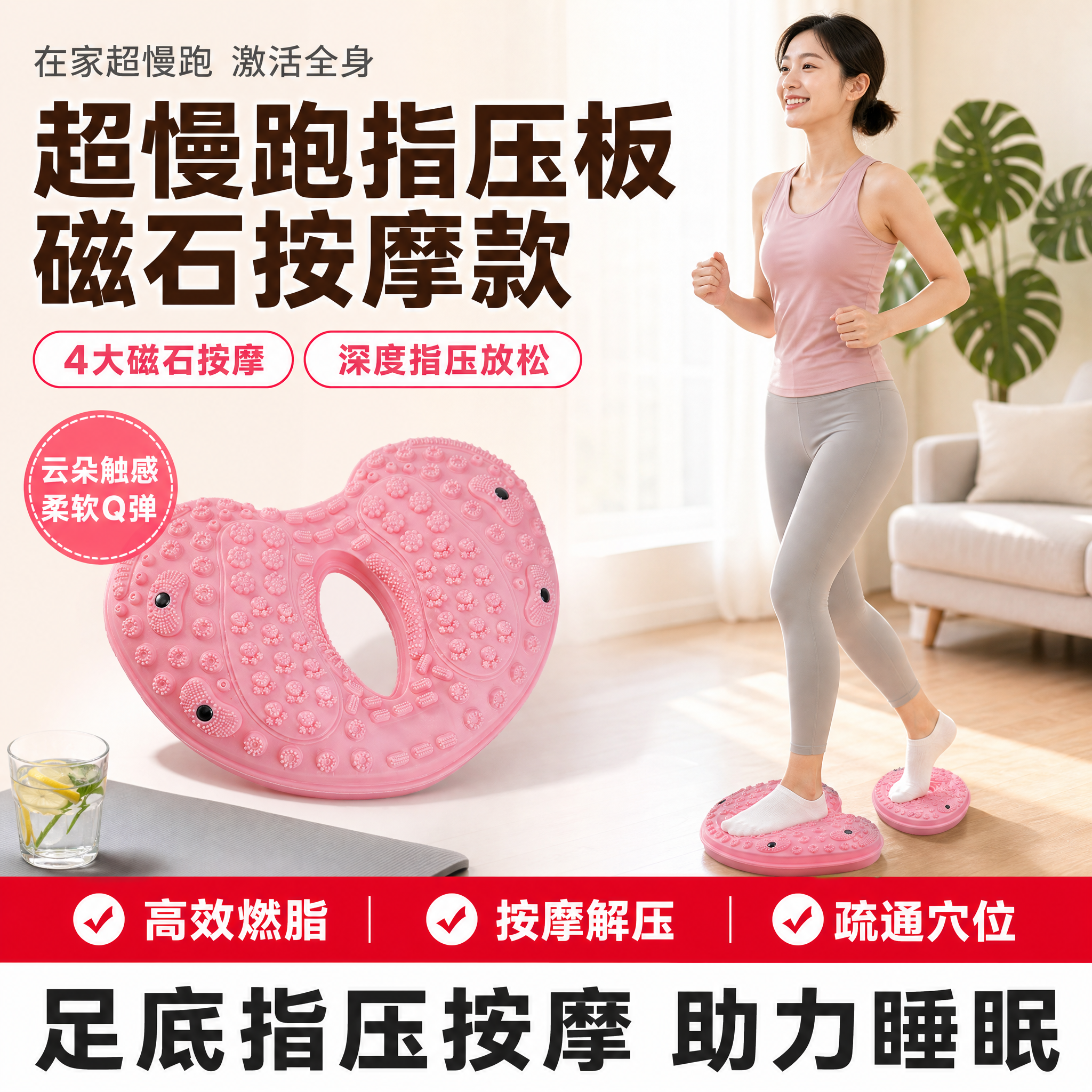 [单张主图] 粉色心形磁石按摩指压板，爆款促销感主图，淘宝/天… - 图片创意预览