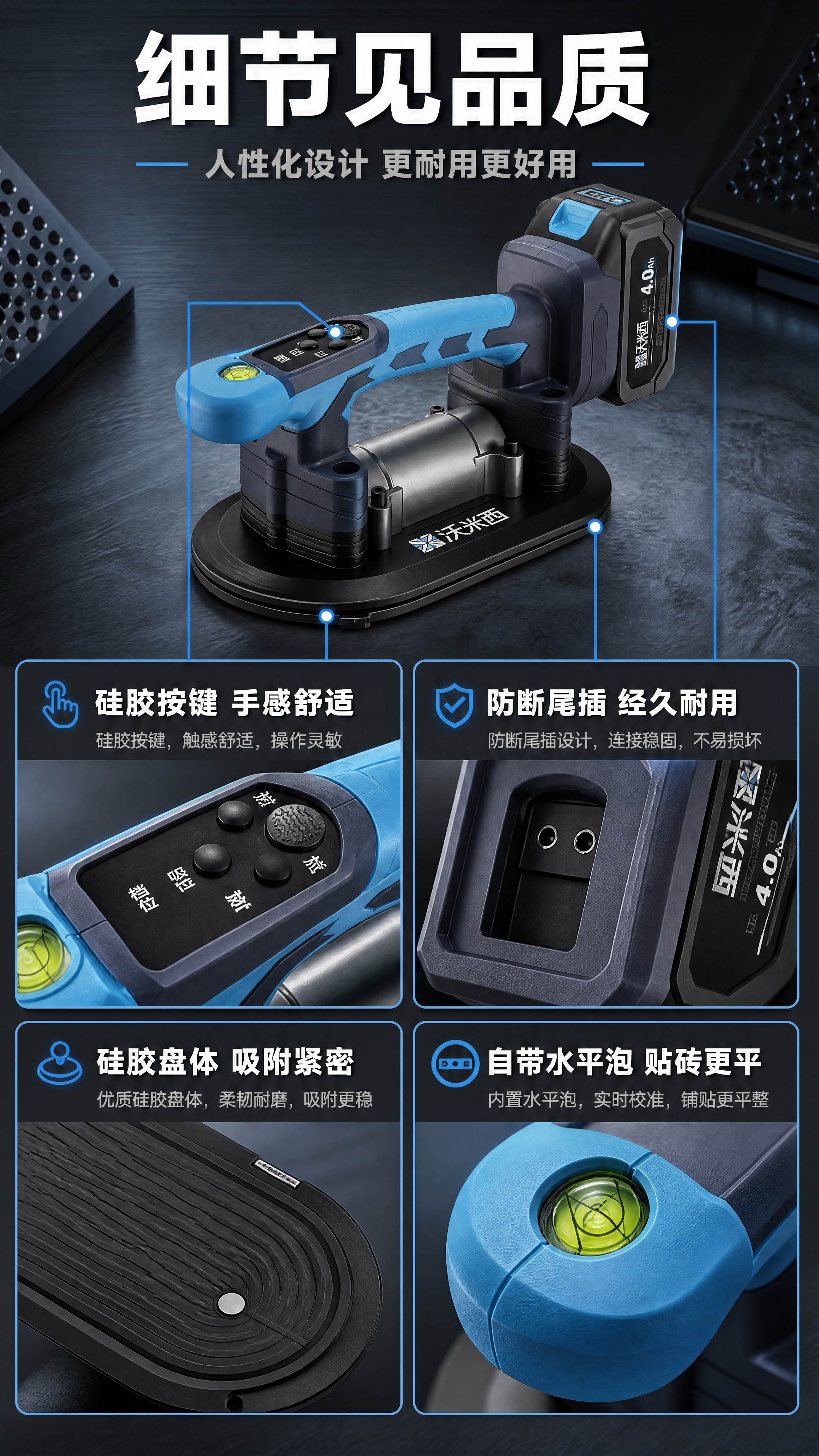 [商品] 使用【图1】+【图3】沃米西吸盘型瓷砖平铺机；保留蓝… - 图片创意预览