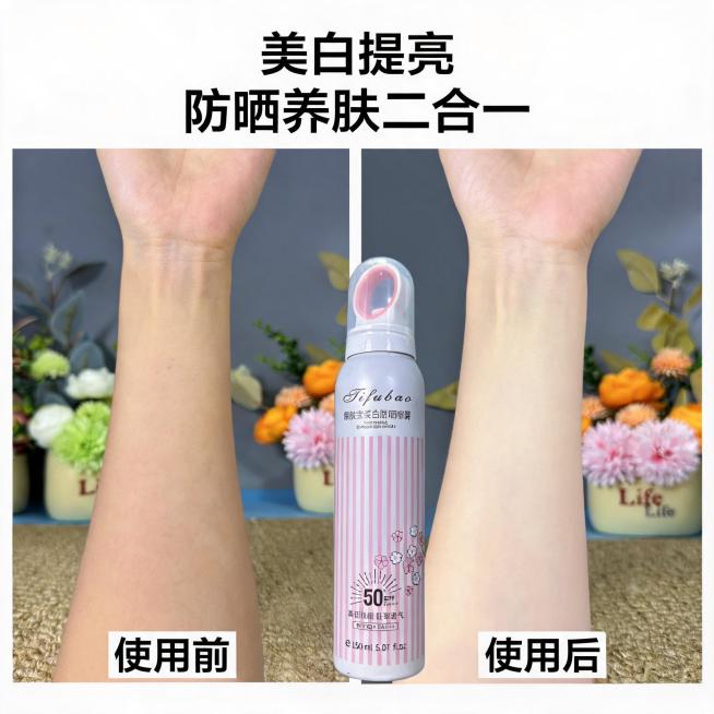 美白提亮效果主图电商美妆主图，展示使用防晒喷雾前后的肤色对比，左边暗沉发黄，右边提亮均匀、自带柔光，蒂肤宝防晒喷雾产品置于画面下方，添加文字：「美白提亮 防晒养肤二合一」，整体清新美妆风，直观展示美白预览效果