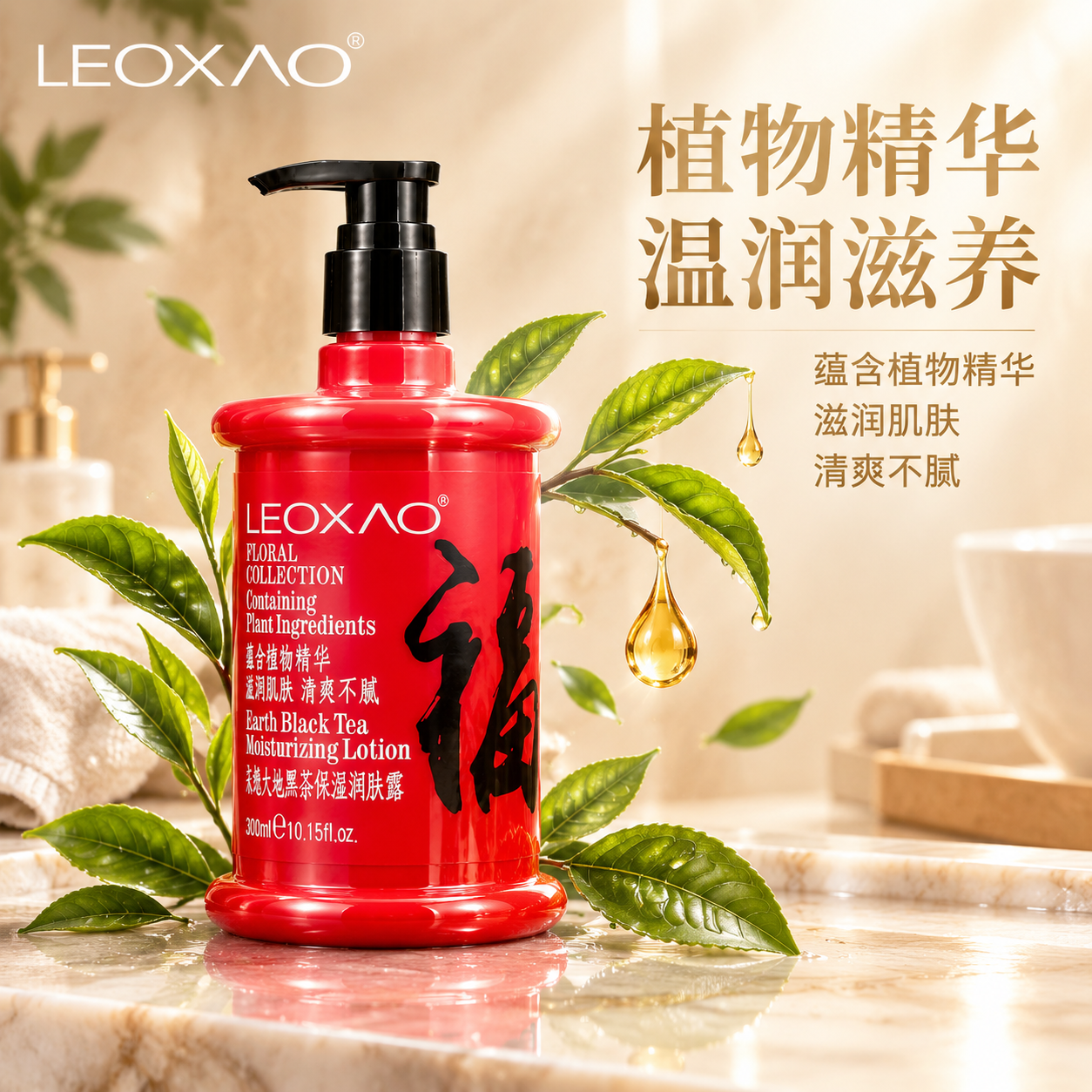 [主图-2] 核心功效成分解析 植物精华滋养。 [统一基调]… - 图片创意预览