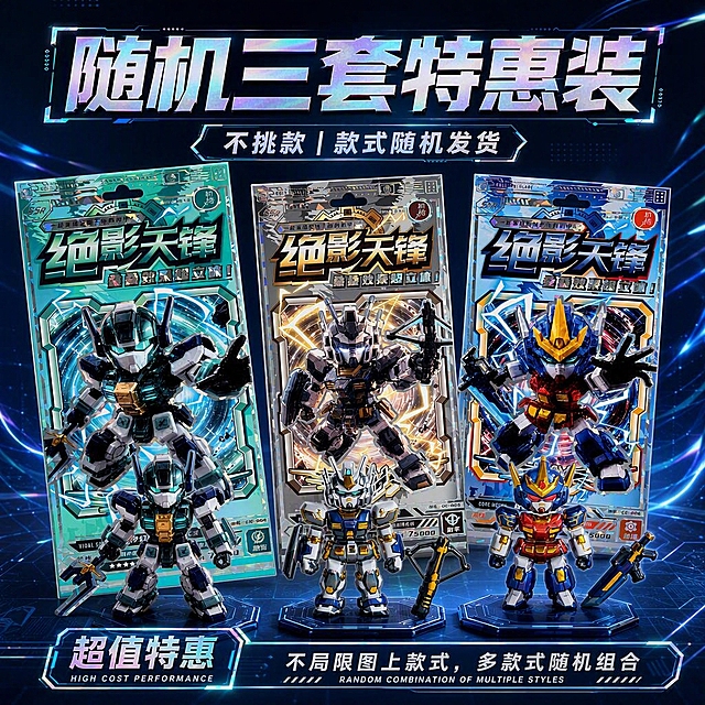 1:1正方形构图，8K超高清商业产品摄影，科技机能全息镭射风，低饱和深空蓝暗调底色，画面干净有序层次丰富，高级卡牌海报质感。严格还原上传的产品图，包括包装设计、颜色、LOGO位置、文字内容、图案元素等所有细节，包装为平面卡片式贴纸包装，无厚度无盒体无侧边无透视厚盒子，禁止生成立体包装盒或抽屉盒。画面只展示平面包装与拼装完成的机甲成品，不展示零散零件、不展示拆开的配件、不展示零件摊放。机甲保持静态站立姿态，仅作为桌面收藏潮玩摆件，无战斗攻击动作。字体：分栏模块化排版+大小层级排版，镭射渐变立体质感，薄阴影柔光外发光文字。深色质感展台上方平铺摆放3张绝影天锋平面卡片包装，呈错落扇形构图排列，包装旁边搭配3台不同款式拼装完成机甲成品作为代表性展示。背景深空蓝渐变，流动镭射光线装饰。顶部大号标题，中部产品展示，底部镭射样式标签说明套餐规则，上下分区排版。主标题文字："随机三套特惠装"，副标题文字："不挑款｜款式随机发货"，底部说明文字："不局限图上款式，多款式随机组合"。错落摆放且保持平面包装属性，突出性价比特惠，清晰标注套餐规则。