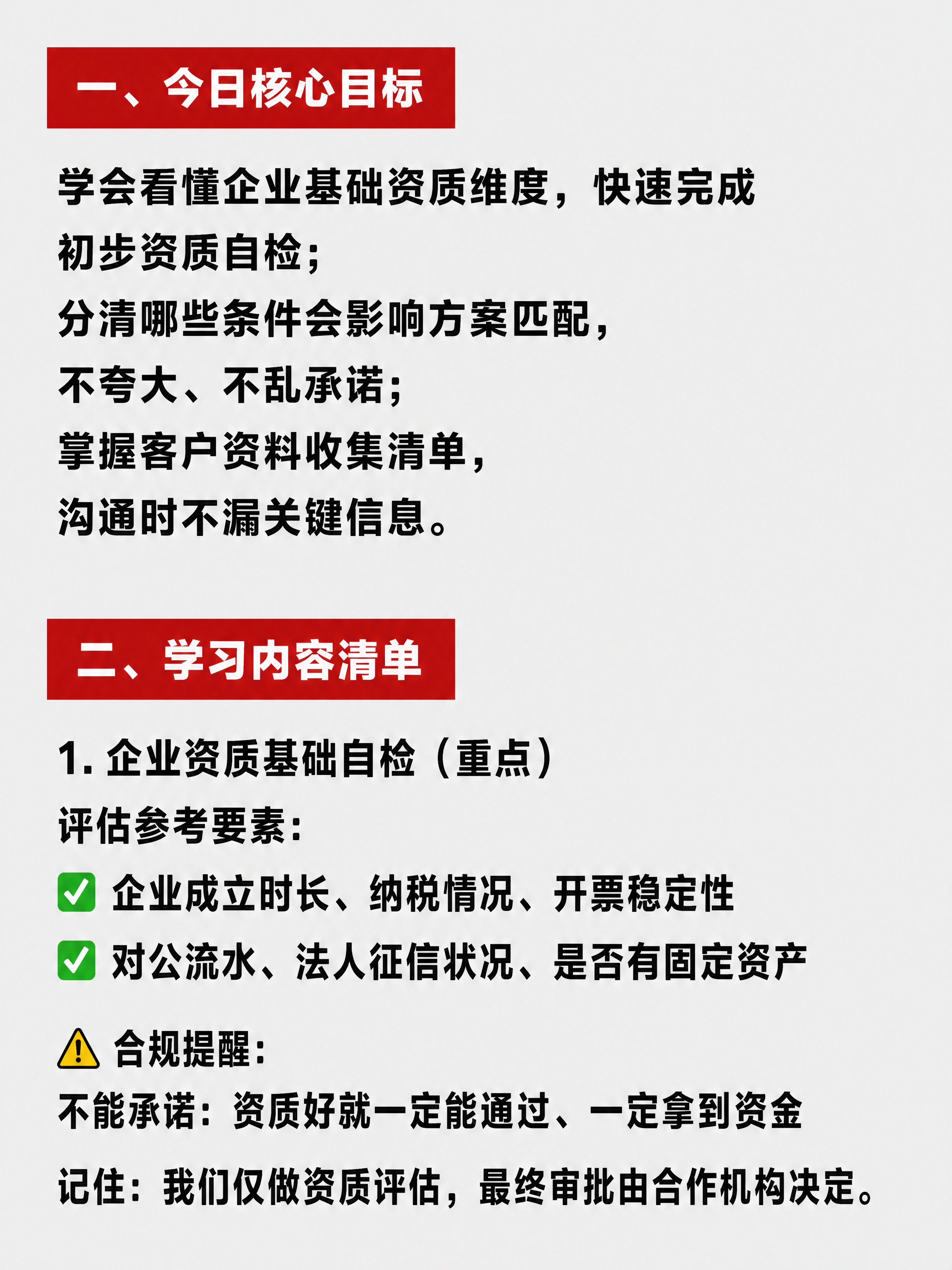小红书笔记大字封面，纯大字，高饱和撞色警示干货风，版式精美，小… - 图片创意预览