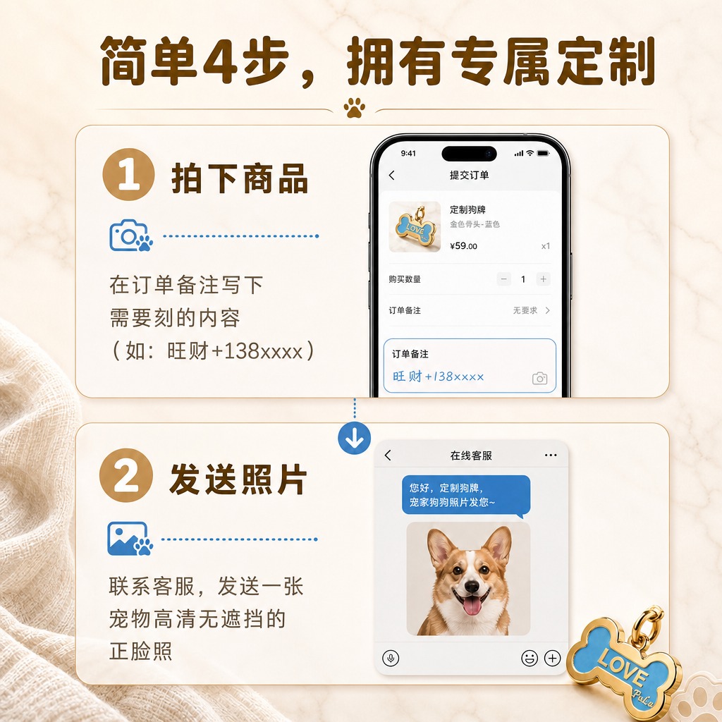[商品] 使用【图5】定制狗牌产品，金色骨头造型珐琅挂牌；保留… - 图片创意预览
