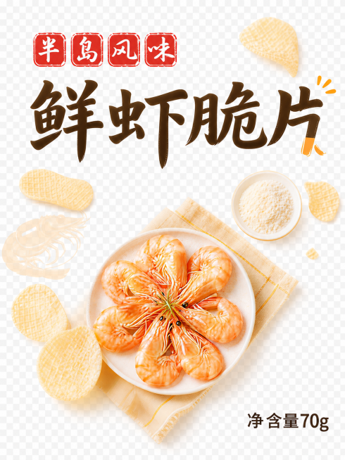 在这张图片上新增两个和现有样式一致的鲜虾脆片虾片，保持透明背景，整体风格统一，画质超清预览效果