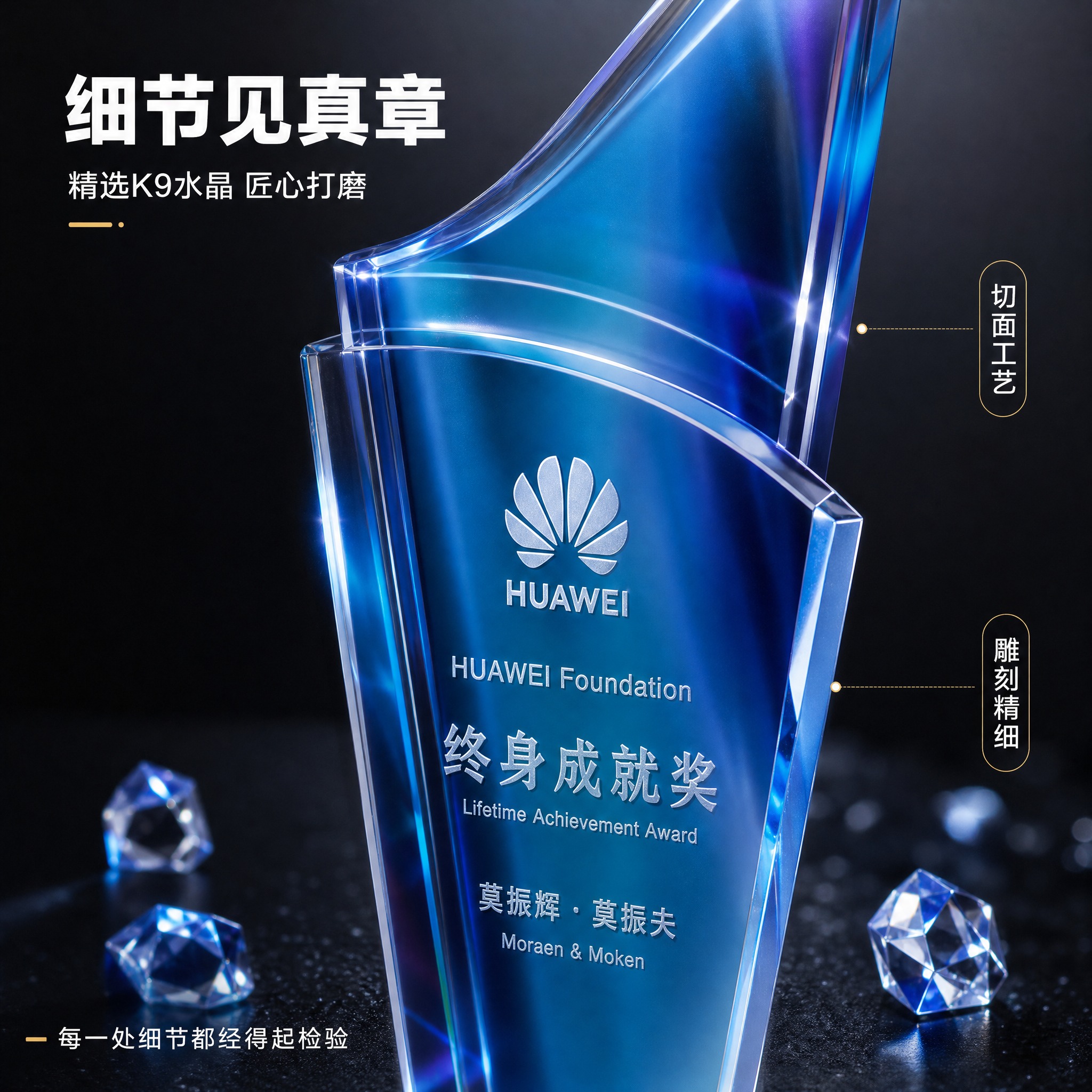 [主图-3] 彩色水晶奖杯定制 细节品质展示 水晶材质微距特写… - 图片创意预览