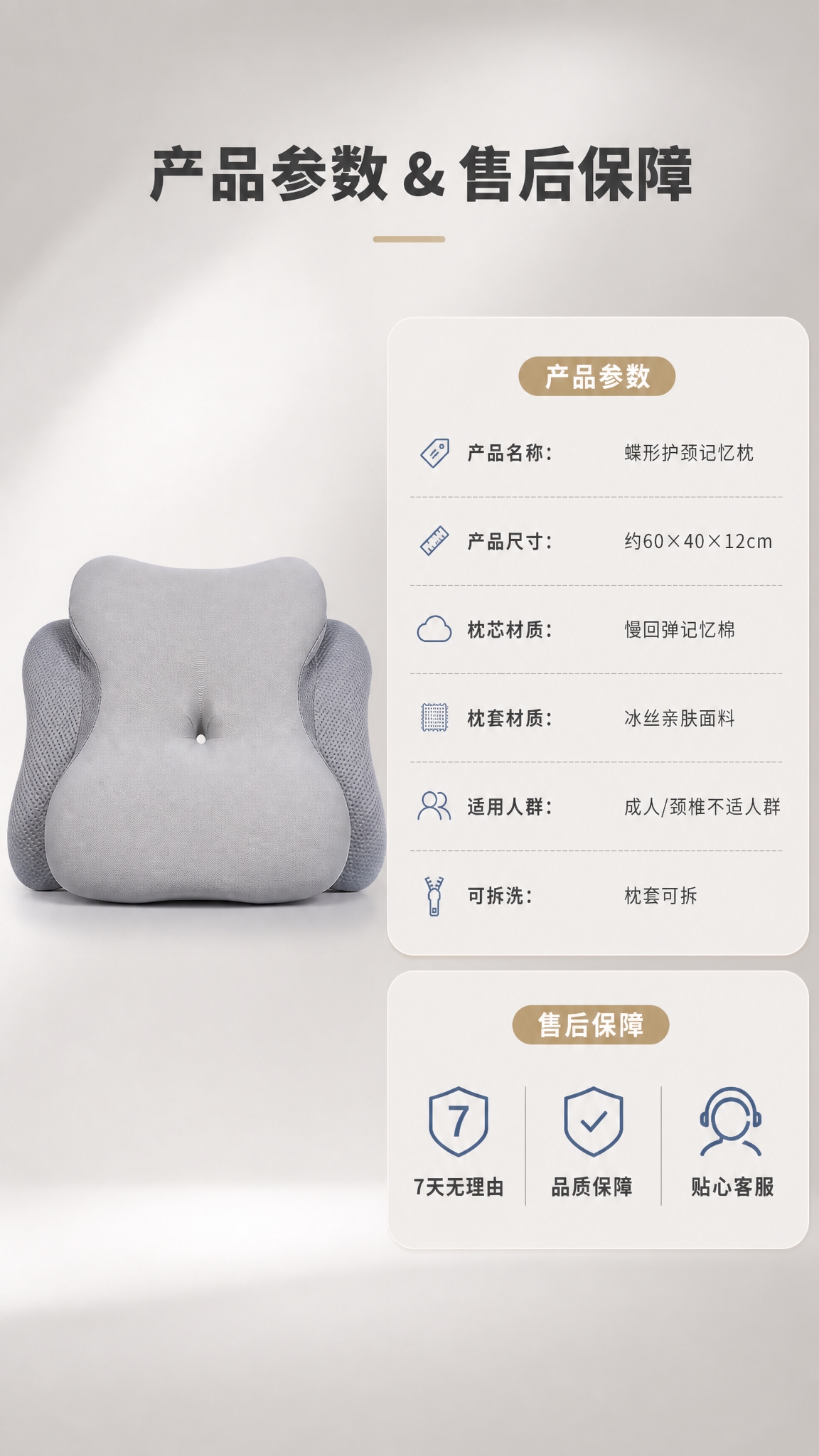 [商品] 使用【图3】浅灰色蝶形护颈记忆枕正视图；保留蝶形轮廓… - 图片创意预览