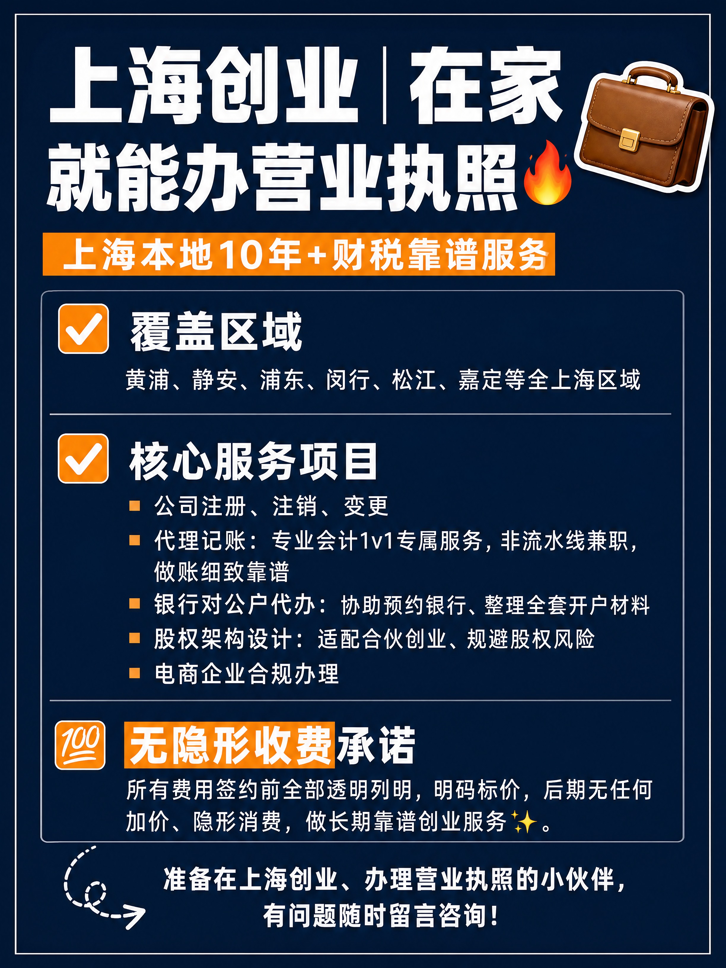 小红书图文笔记内页，纯大字信息长图，杂志海报商务风，版式精美，… - 图片创意预览