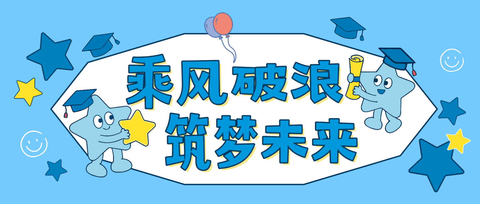 毕业季公众号首图预览效果