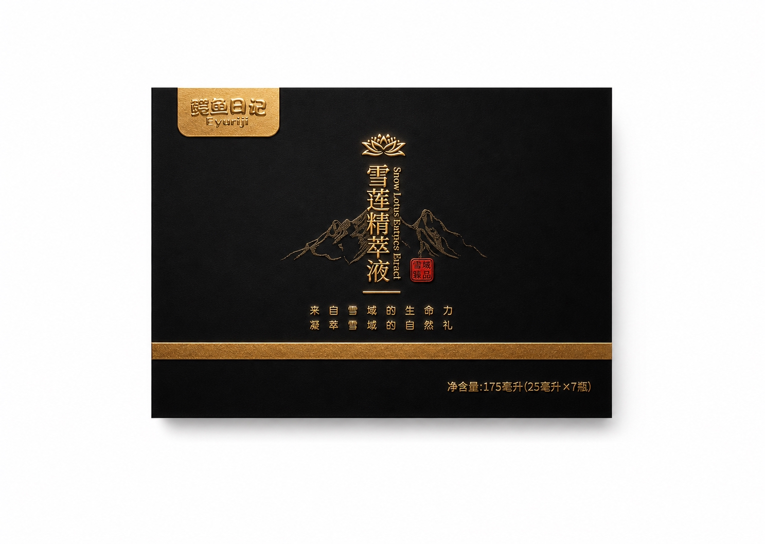 基于参考图进行优化，将包装上所有金色文字和图案改为真实的金色烫… - 图片创意预览