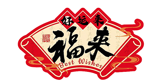 生成清晰轮廓的异形手举牌平面图