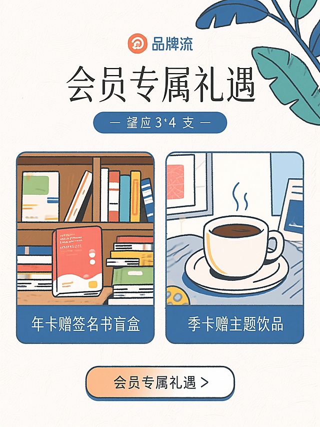 这个文案和排版可以的，换成清新一点的北欧风
