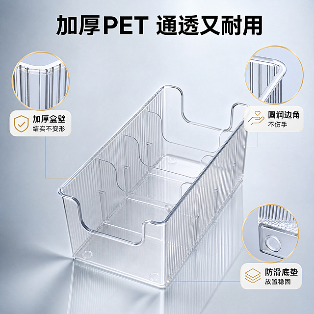 [主图-3] 透明通透材质与加厚耐用细节-品质图。
[氛围风格] 高级通透质感，极简精致，品质感；
[画质] 商业摄影质感、光线柔和通透、产品清晰真实、画面干净高级。
[元素] 透明PET面膜收纳盒特写，侧逆光打亮盒身边缘，呈现晶莹剔透的质感。画面左侧放大展示盒壁厚度细节，用放大镜圆圈圈出厚壁截面，体现加厚耐用。右侧展示边角圆润处理与底部防滑垫细节。收纳盒正面略偏侧，竖条纹侧壁纹理清晰，开放式提手槽边缘光滑无毛刺。背景为渐变浅灰到浅蓝的纯净背景，底部有柔和倒影。**保持面膜收纳盒外观（即物理结构、材质质感、颜色、竖条纹纹理、提手槽形状）与输入产品图保持绝对一致，杜绝任何变形和色差，精细化处理**。商品主体占比约70%；画面满屏无边框。
[光影] 侧逆光为主光源，勾勒盒身通透边缘；前方柔光补光展现正面细节；底部有柔和接触阴影和倒影，立体感与通透感兼具，高光细腻不溢。
[配色] 主色渐变浅灰+清透蓝灰；辅色透明PET高光白；强调色极少量金色点缀用于放大镜边框。
[视角构图] 平视微侧角度，产品居中；放大镜局部特写分布左右两侧，形成主体+细节的层次，景深较浅突出质感。
[文字版式] 上方居中主文案「加厚PET 通透又耐用」，黑色大号粗体无衬线。左侧放大镜旁配短句「加厚盒壁 结实不变形」，右侧放大镜旁配短句「圆润边角 不伤手」，底部放大镜旁配短句「防滑底垫 放置稳固」。每个短句配一个小图标，文字与图标组合成小信息卡，圆角浅底，全部放在负空间不遮挡产品。
[输出要求] 1:1比例，文字清晰锐利，画面超高清商业摄影质感。
[负向提示词] 变形，文字错乱，产品图模糊，背景杂乱，水印，电商平台Logo，多余的手，多余的手指，畸形手，融合手指，手部扭曲，人物面部扭曲，关节反折。