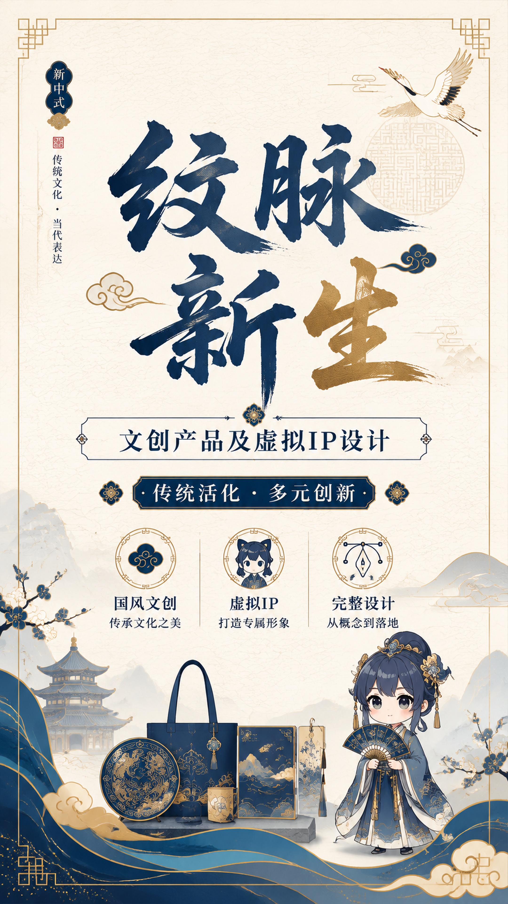 创意预览图