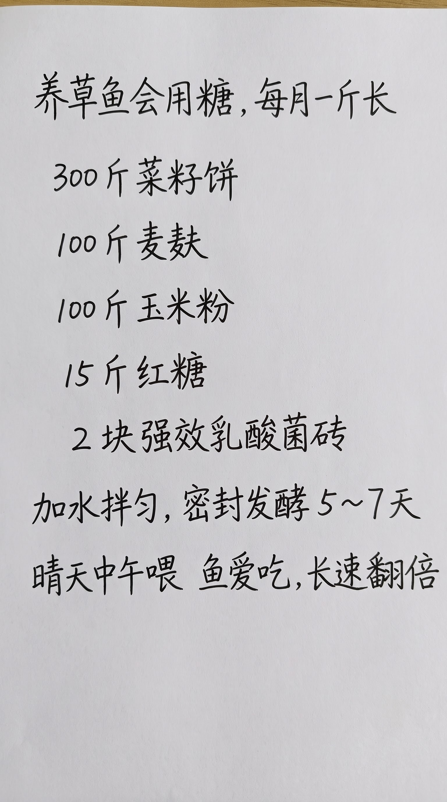 参照参考图的手写字体风格、黑色字迹颜色、竖版纸张排版布局，将图… - 图片创意预览