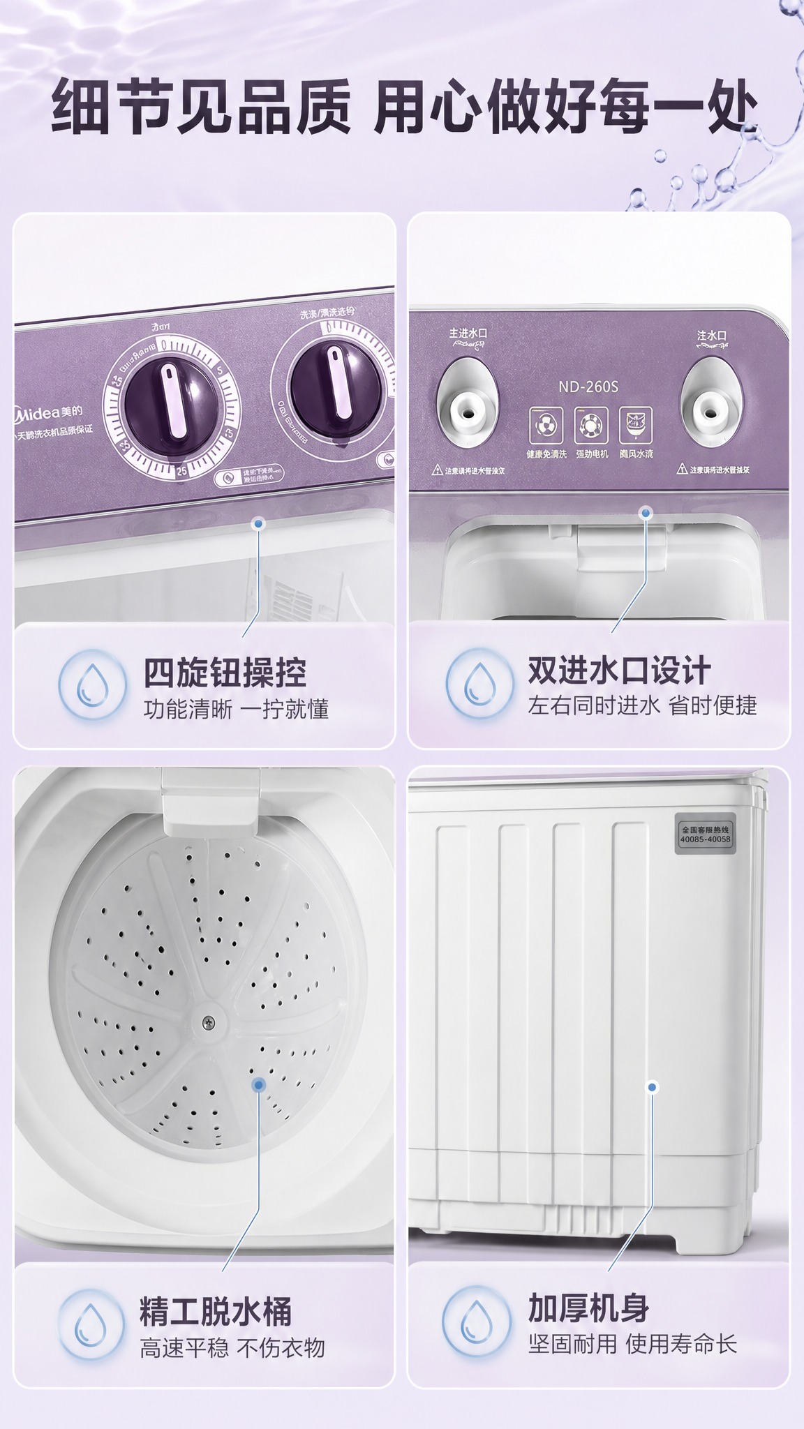 [商品] 使用【图1】美的双桶半自动洗衣机ND-260S的细节… - 图片创意预览