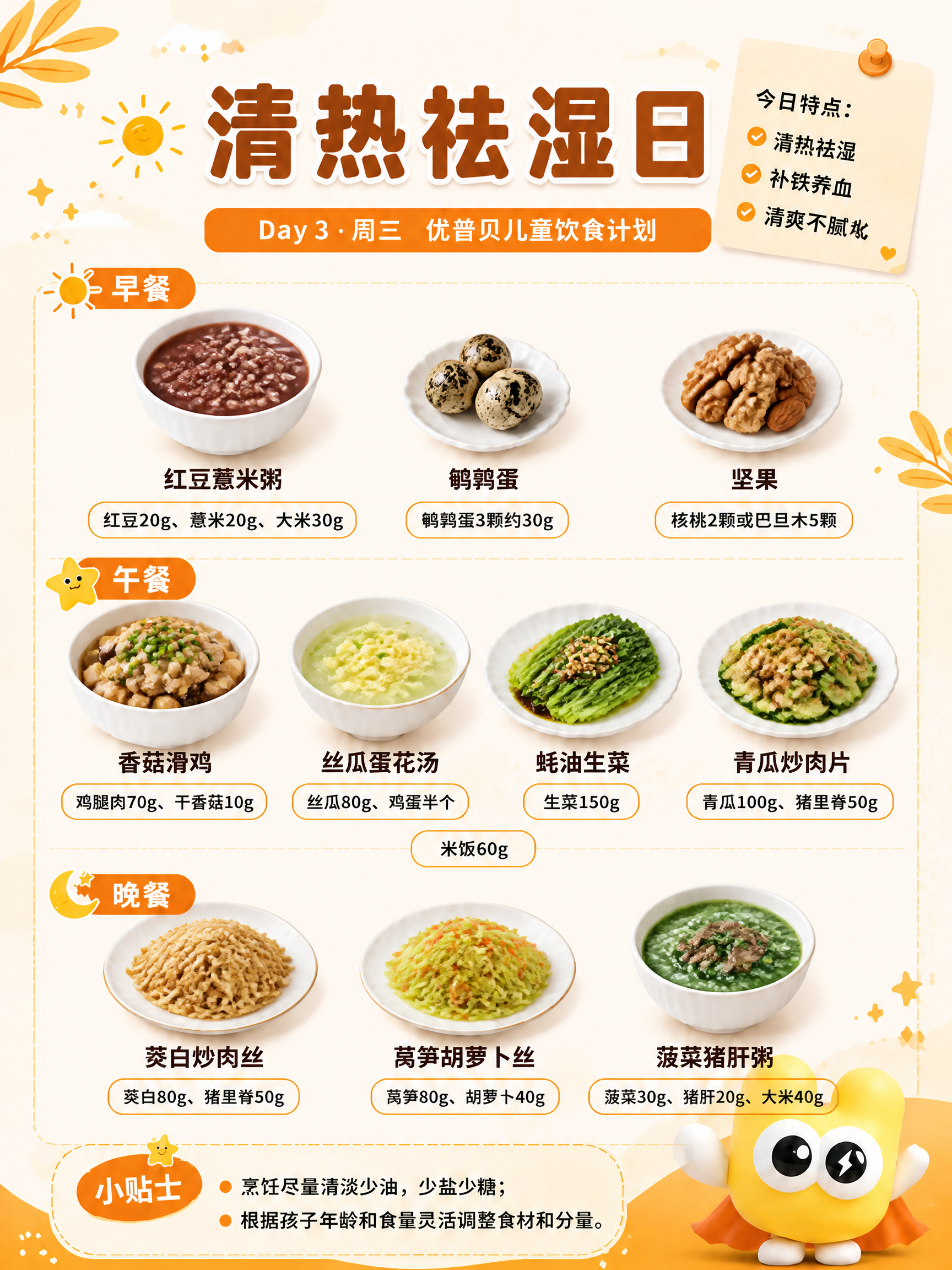 严格保留参考图的版式布局、淡黄色/淡橙色优普贝品牌风格、3:4… - 图片创意预览