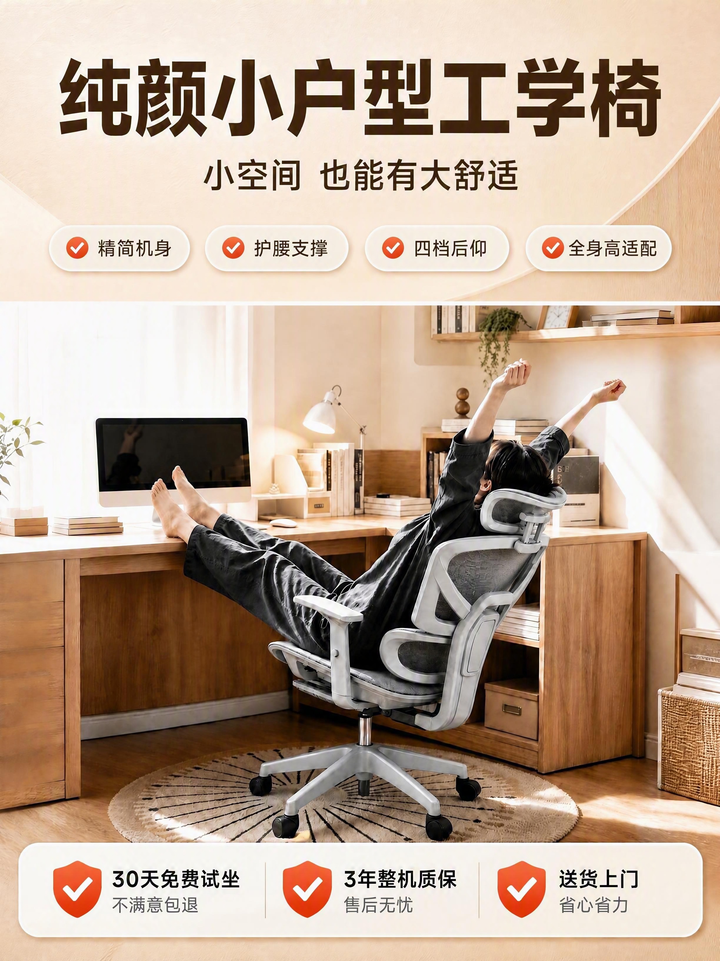 [商品] 使用【图2】收尾总结页；保留灰色人体工学椅完整结构、… - 图片创意预览
