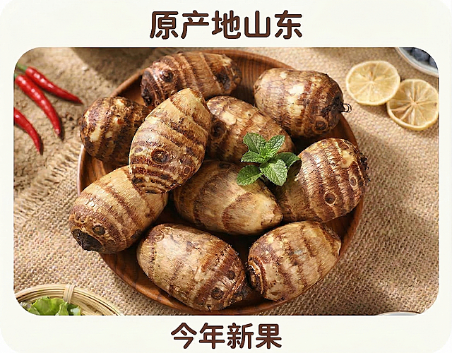 沿着整张图片的最外侧添加完整的简约电商圆角边框，将顶部的“原产地山东”文字和底部的“今年新果”文字都包裹在边框内部，保持内部内容、字体风格和整体布局完全不变，负向提示词：遮挡文字、改变内容、边框错位、字体变形