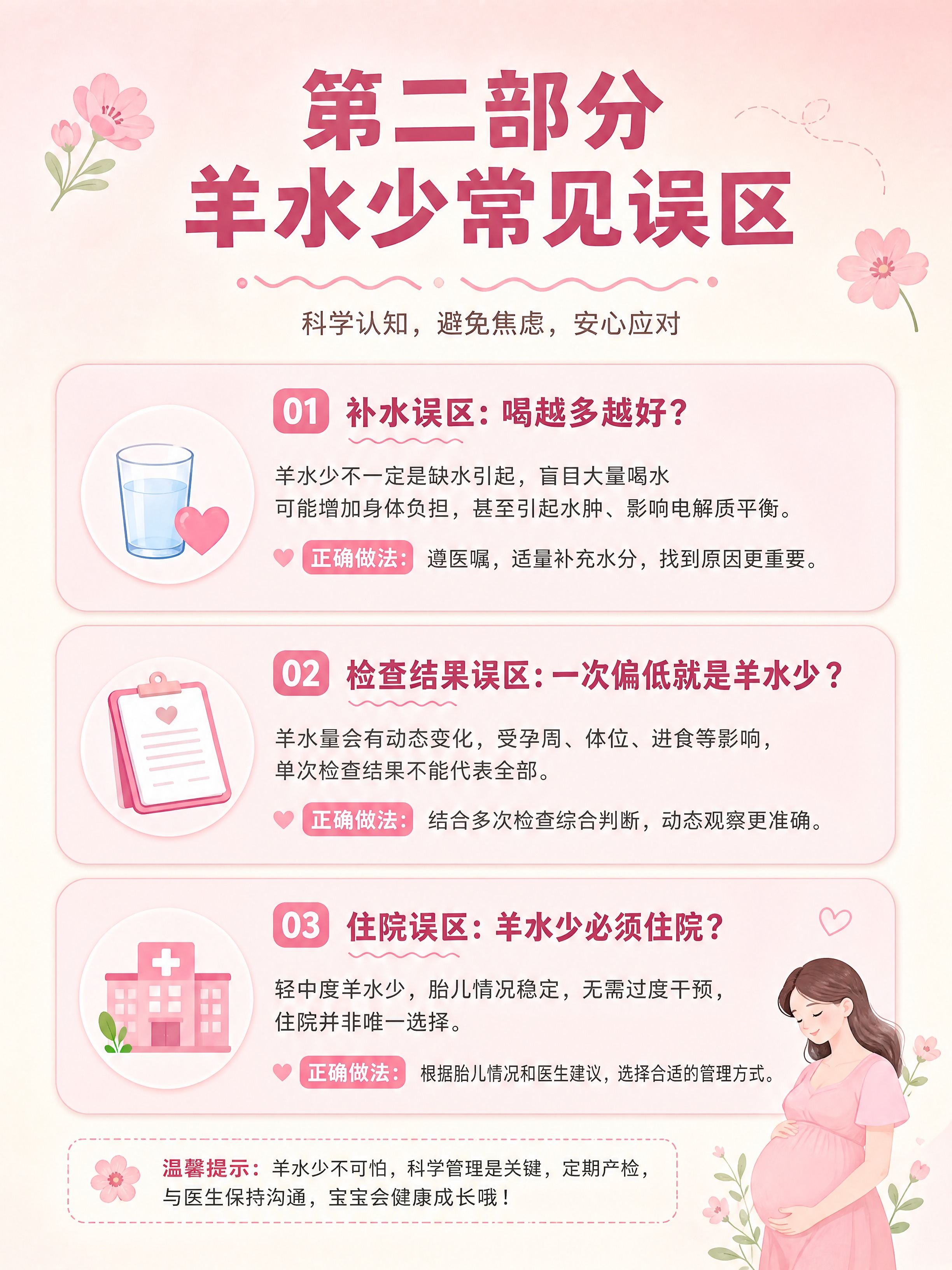 小红书笔记详情长图第二张，粉色系ins清新风格，版式精美，小红… - 图片创意预览