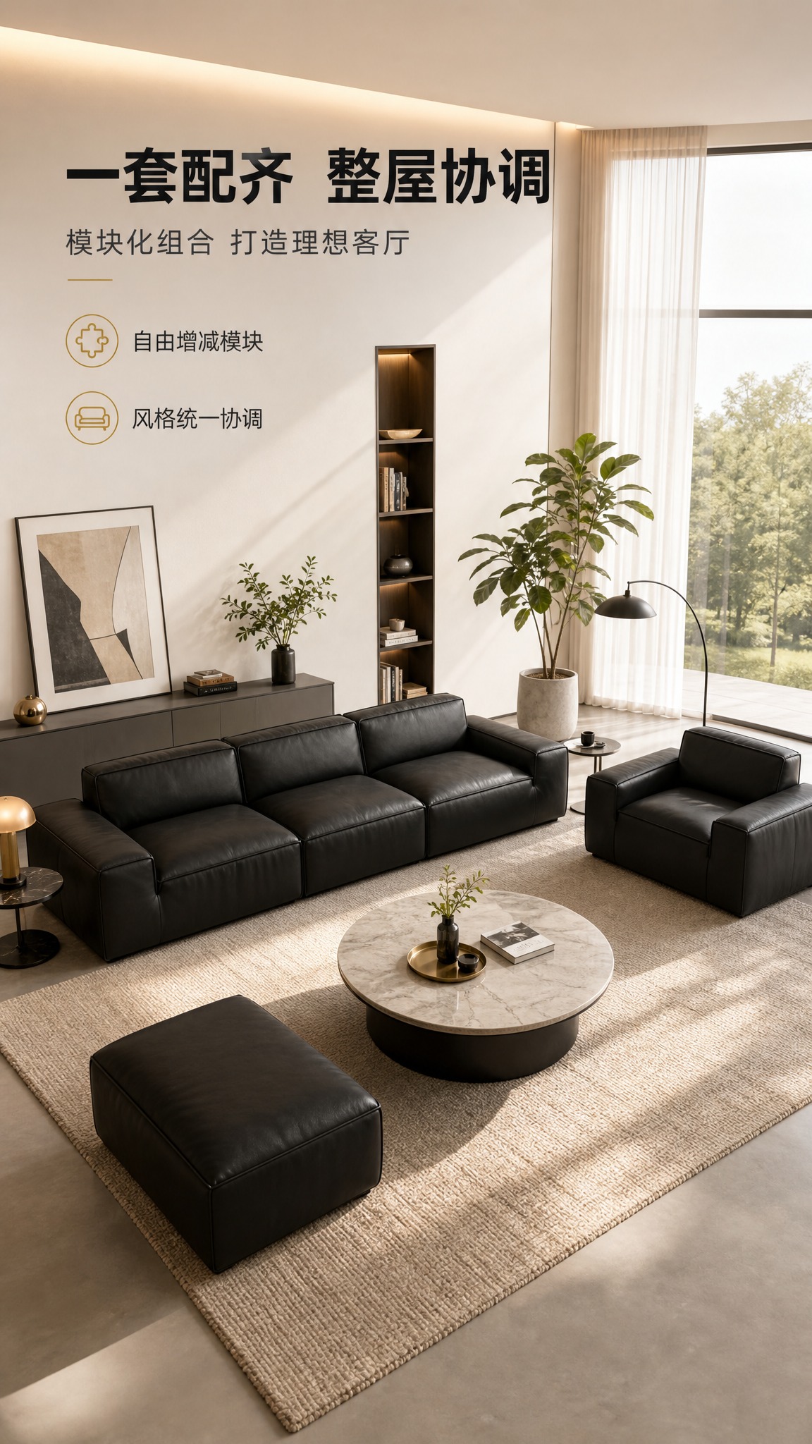 [商品] 使用【图1】黑色真皮模块沙发；保留方正箱体结构、黑色… - 图片创意预览
