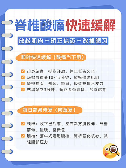 生活健康知识科普分享小红书配图