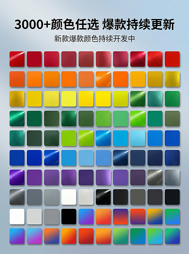 [颜色选择展示图] 电商详情图，干净渐变背景，展示数十种不同颜色的改色膜色卡小样整齐排列，包含亮面、哑光、金属、渐变等多种质感，主标题 "3000+颜色任选 爆款持续更新"，居中上方大字号黑色粗体，下方标注 "新款爆款颜色持续开发中"，清晰直观，展示丰富的颜色选择。