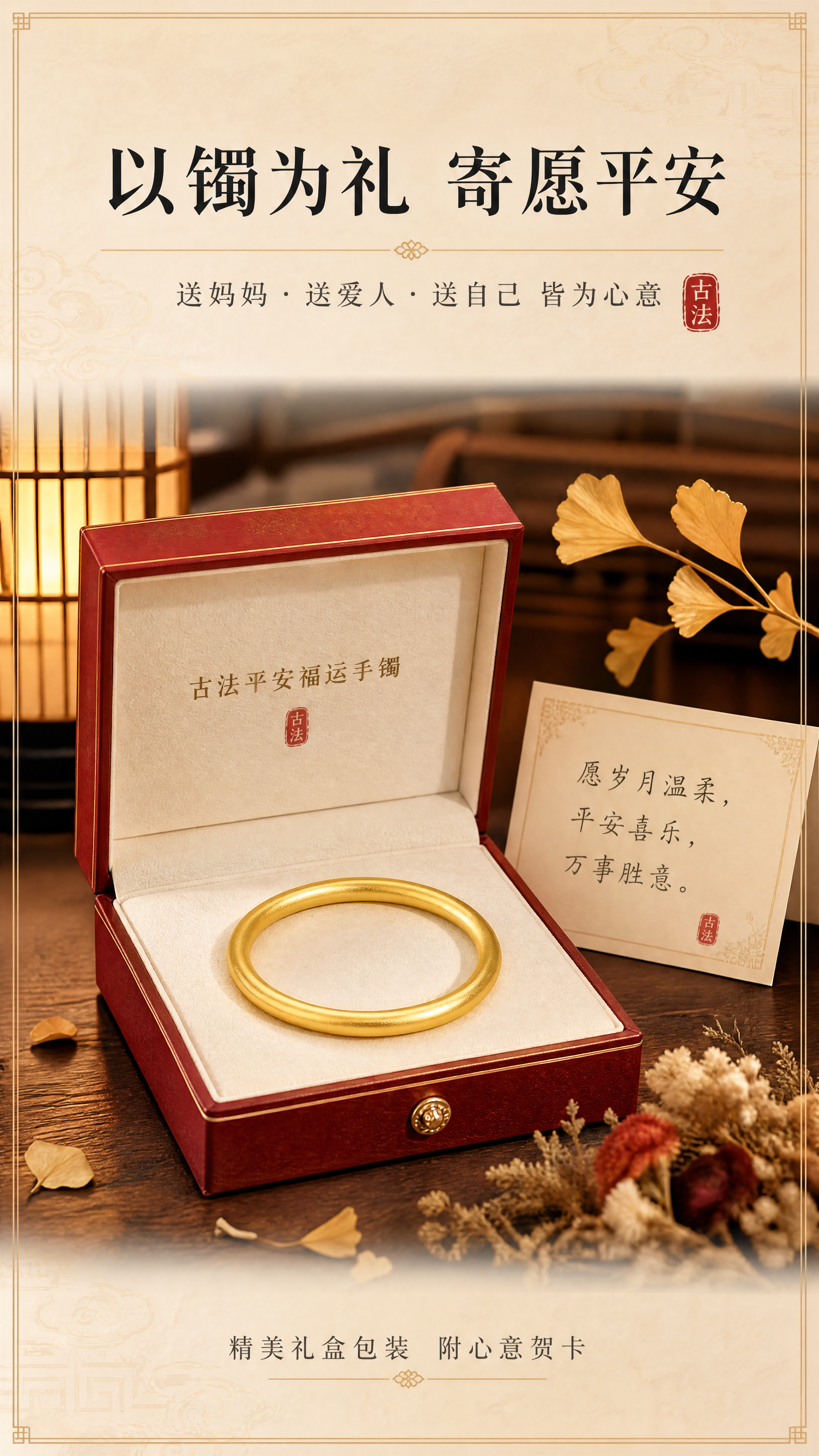 [商品] 使用【图1】古法平安福运手镯；保留素圈圆润造型、古法… - 图片创意预览