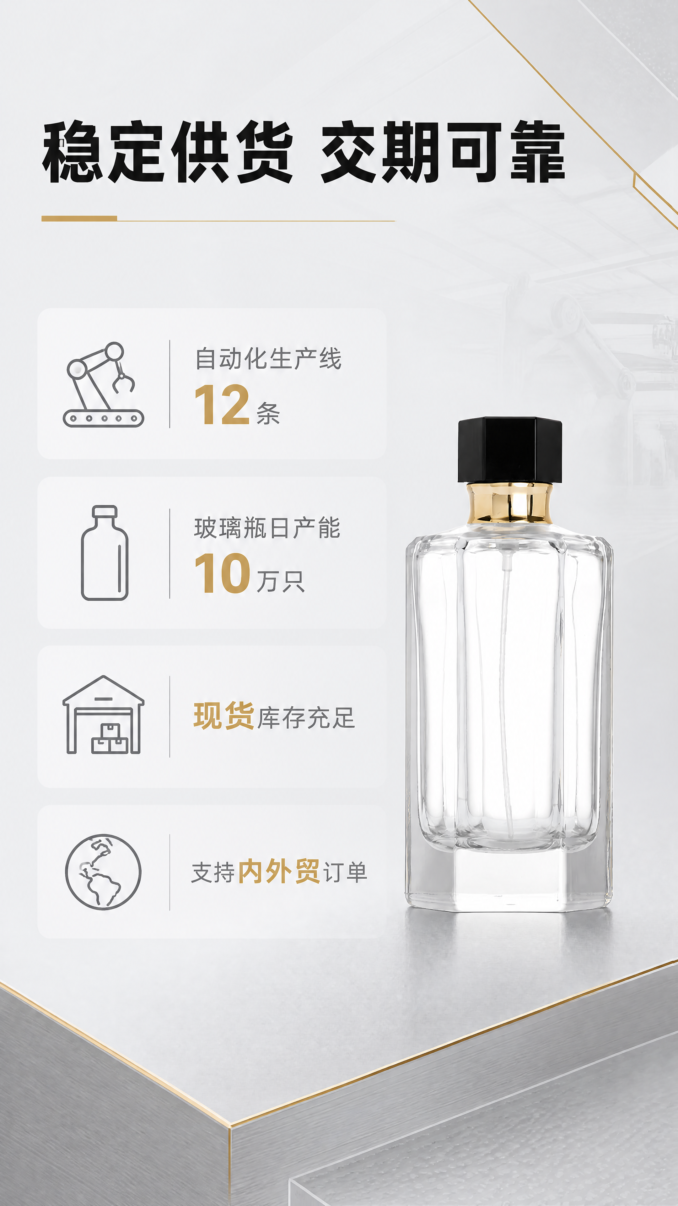 [商品] 使用参考图中W2429 100ml金盖款（图5）作为… - 图片创意预览