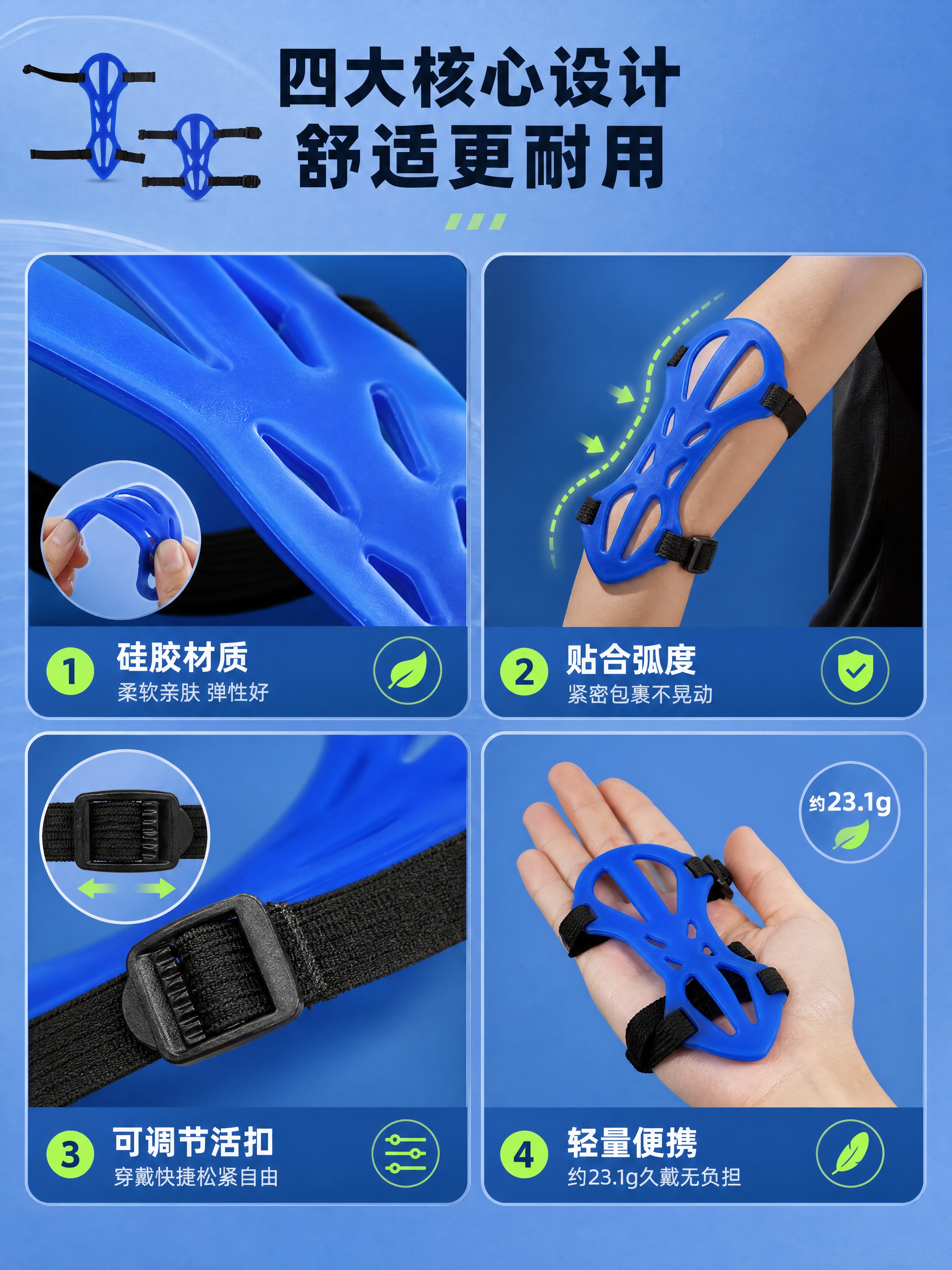 [商品] 使用【图1】【图2】【图4】硅胶护臂；保留硅胶镂空护… - 图片创意预览