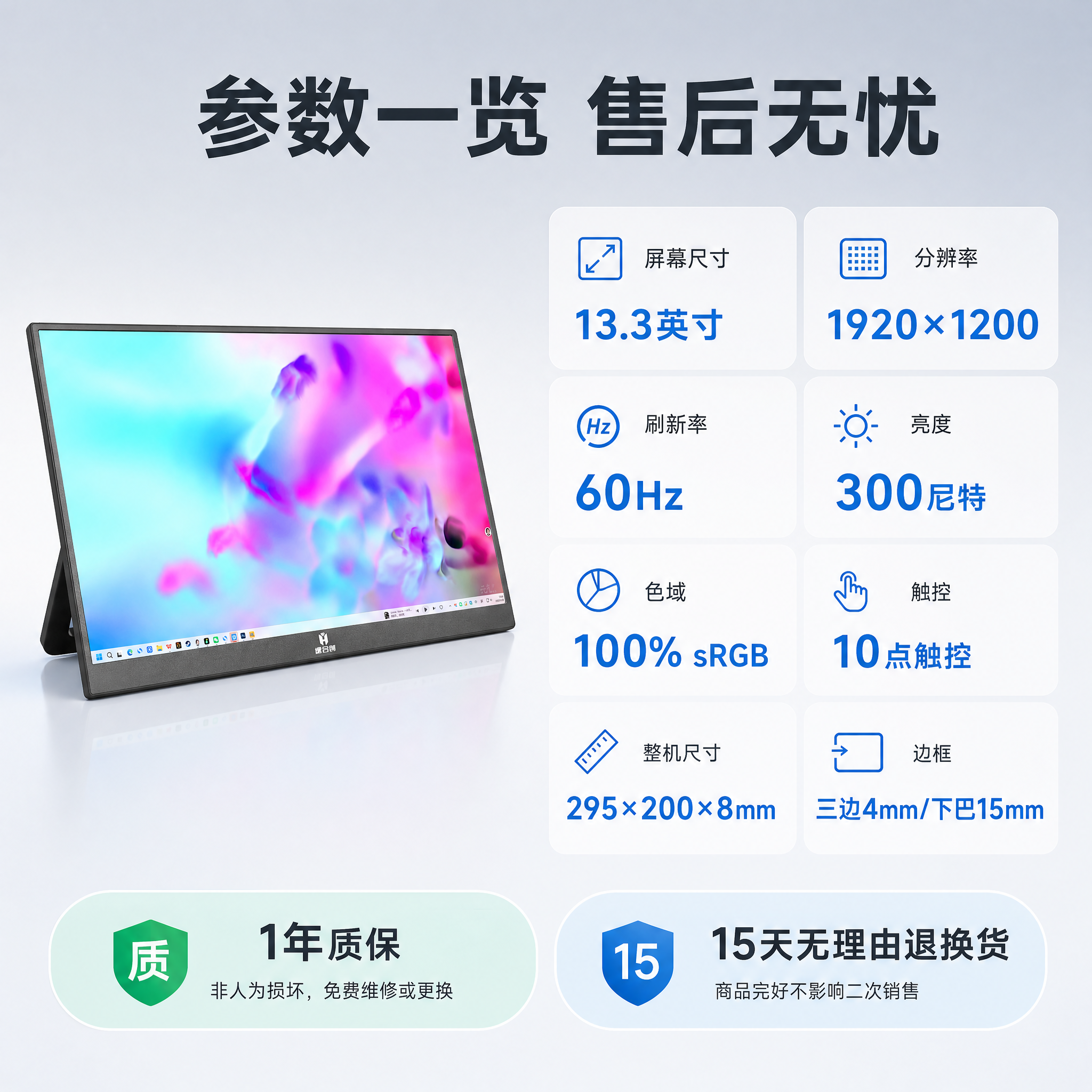 [主图-5] 规格参数与售后保障图，提供完整产品参数和售后信息… - 图片创意预览