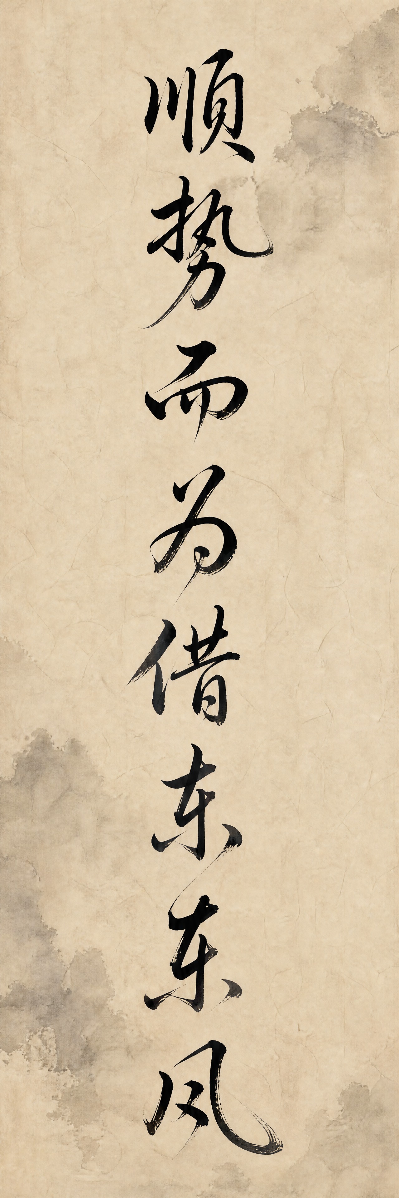 一副竖版书法对联的上联，宣纸水墨风格，仿古米黄色宣纸纹理，带有… - 图片创意预览