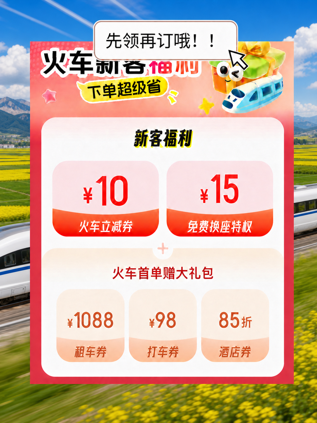 创意预览图
