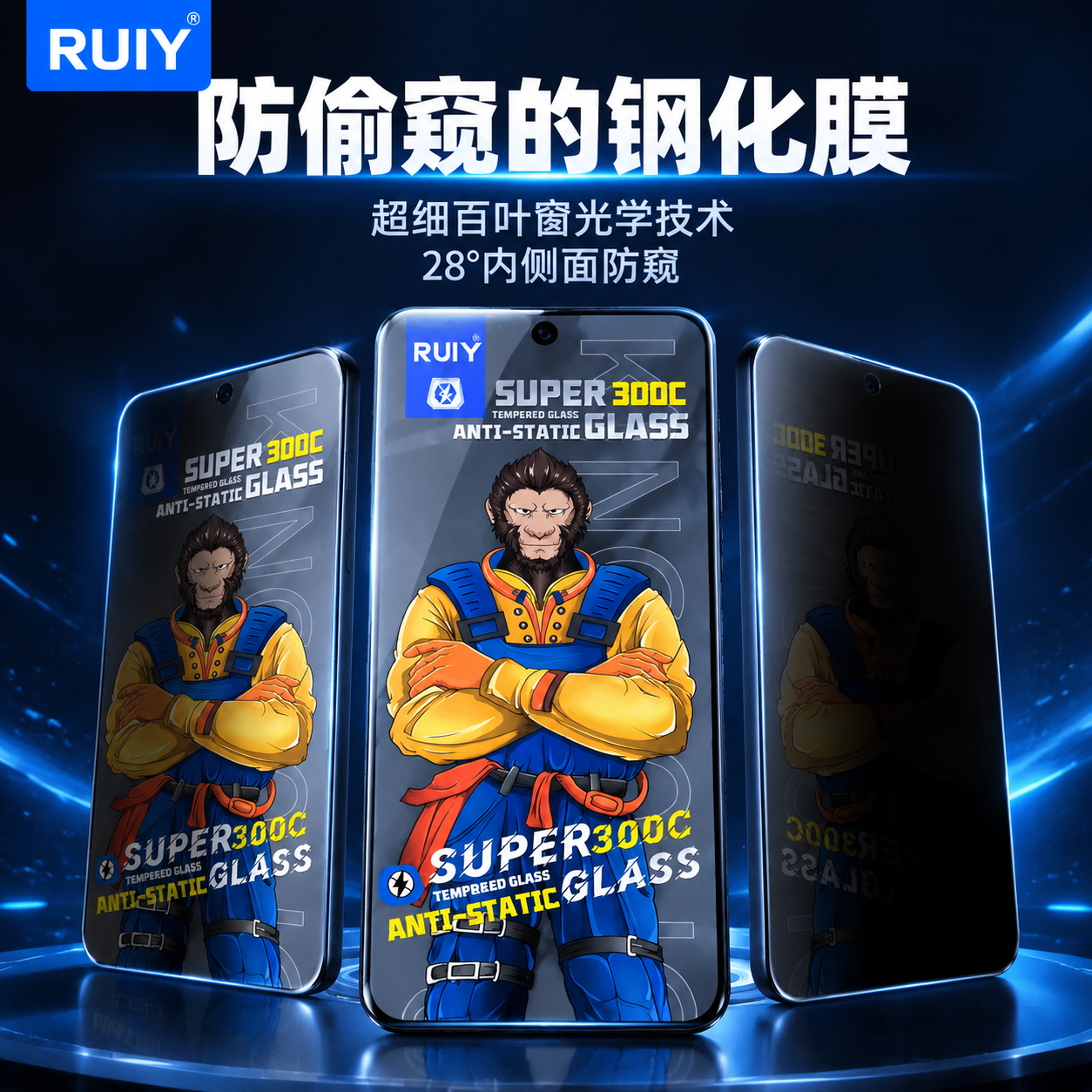 [主图-1] 防窥钢化膜商品识别首图，突出产品完整外观与防窥核… - 图片创意预览