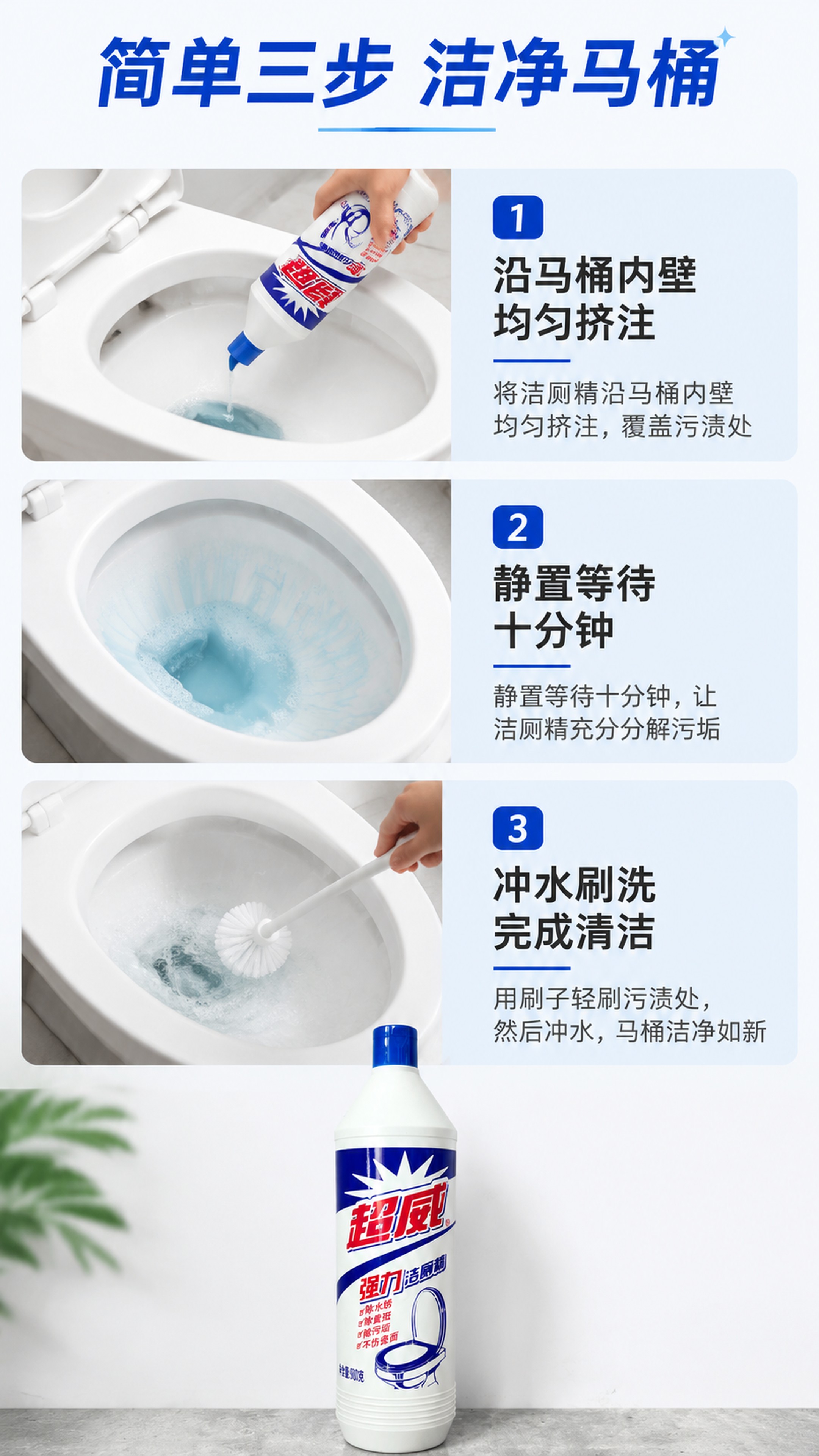 [第4屏] 使用步骤演示，三步教你正确使用洁厕精。本屏使用【图… - 图片创意预览