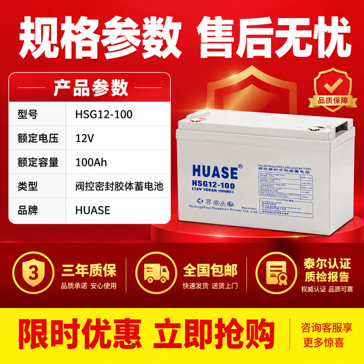 [主图-5] 规格与售后保障图，主题为产品规格参数与三年质保全… - 图片创意预览