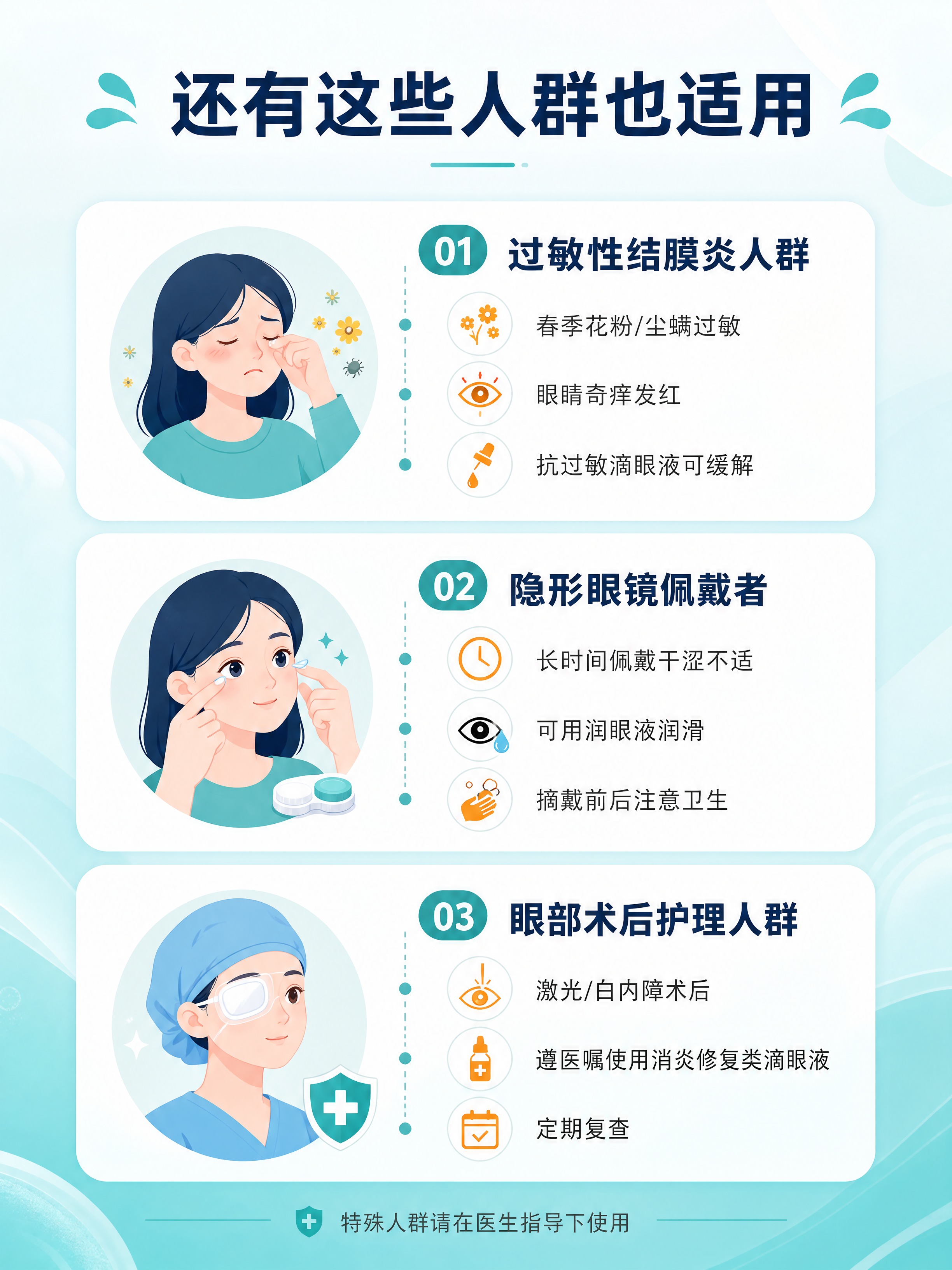 [商品] 无实物产品图，本页为其他适用人群科普页。 [画面]… - 图片创意预览
