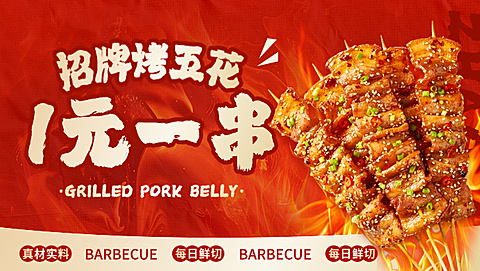 美团平台物料烧烤营销套装店招