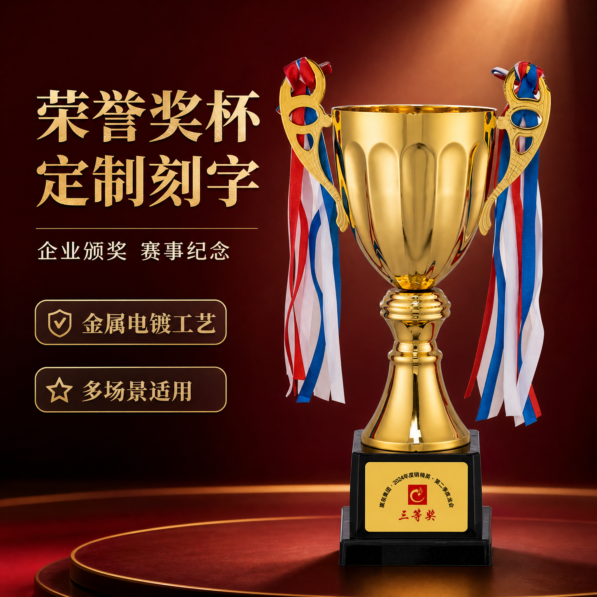 [主图-1] 金属奖杯 首图点击率 商务颁奖品质展示。 [统一… - 图片创意预览