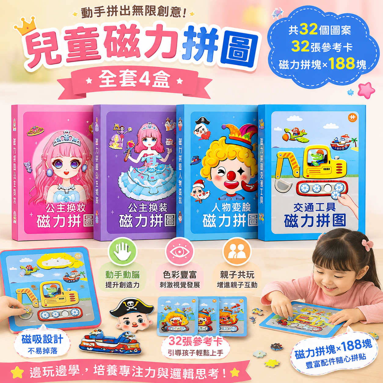 创意预览图