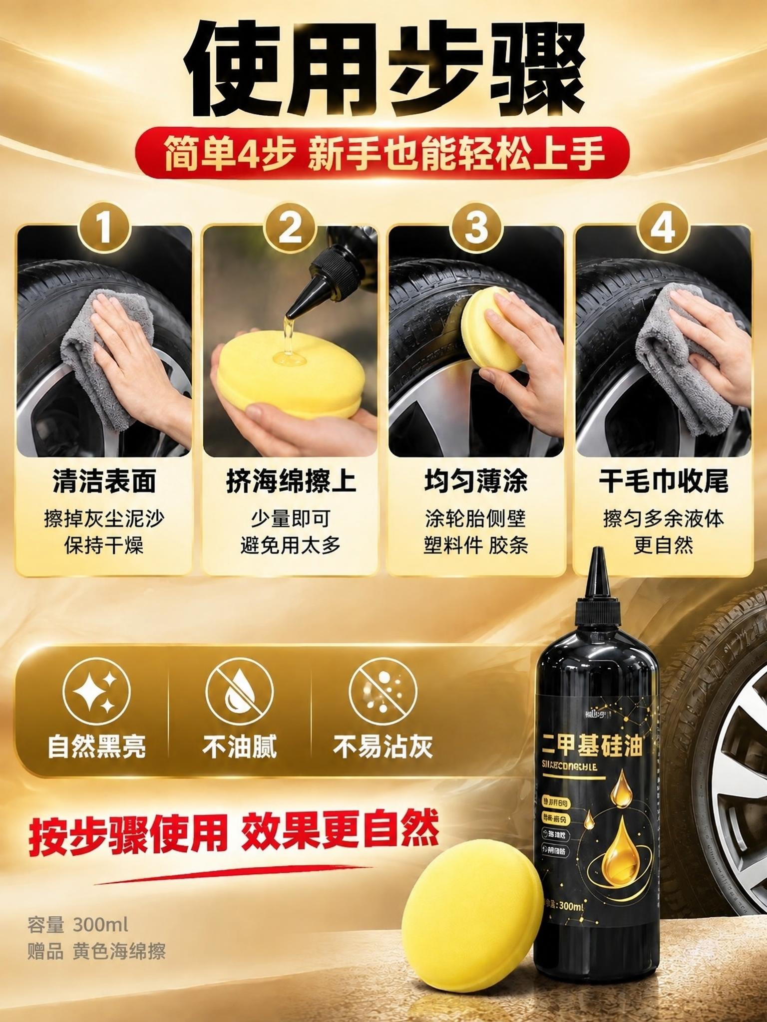 将图片中产品瓶子标签上的容量标识“500ml”修改为“300m… - 图片创意预览